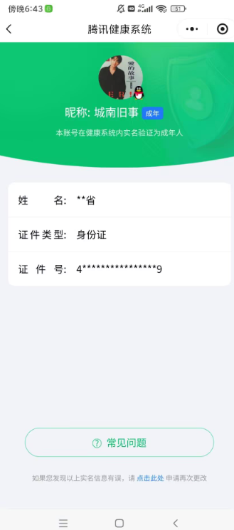 王者荣耀账号安卓QQ129英雄-527皮肤-0AVLCA可二次"527皮肤v10水晶3传说36优质限定31
钱包已注销