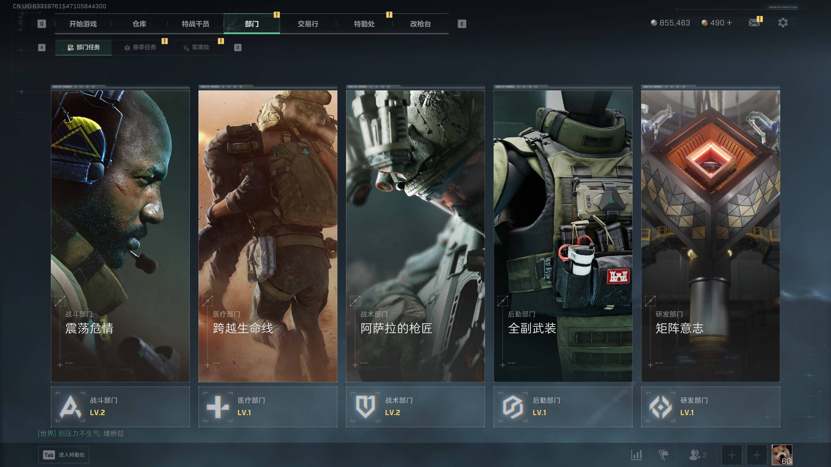 SJZST417764三角洲行动账号详情图6