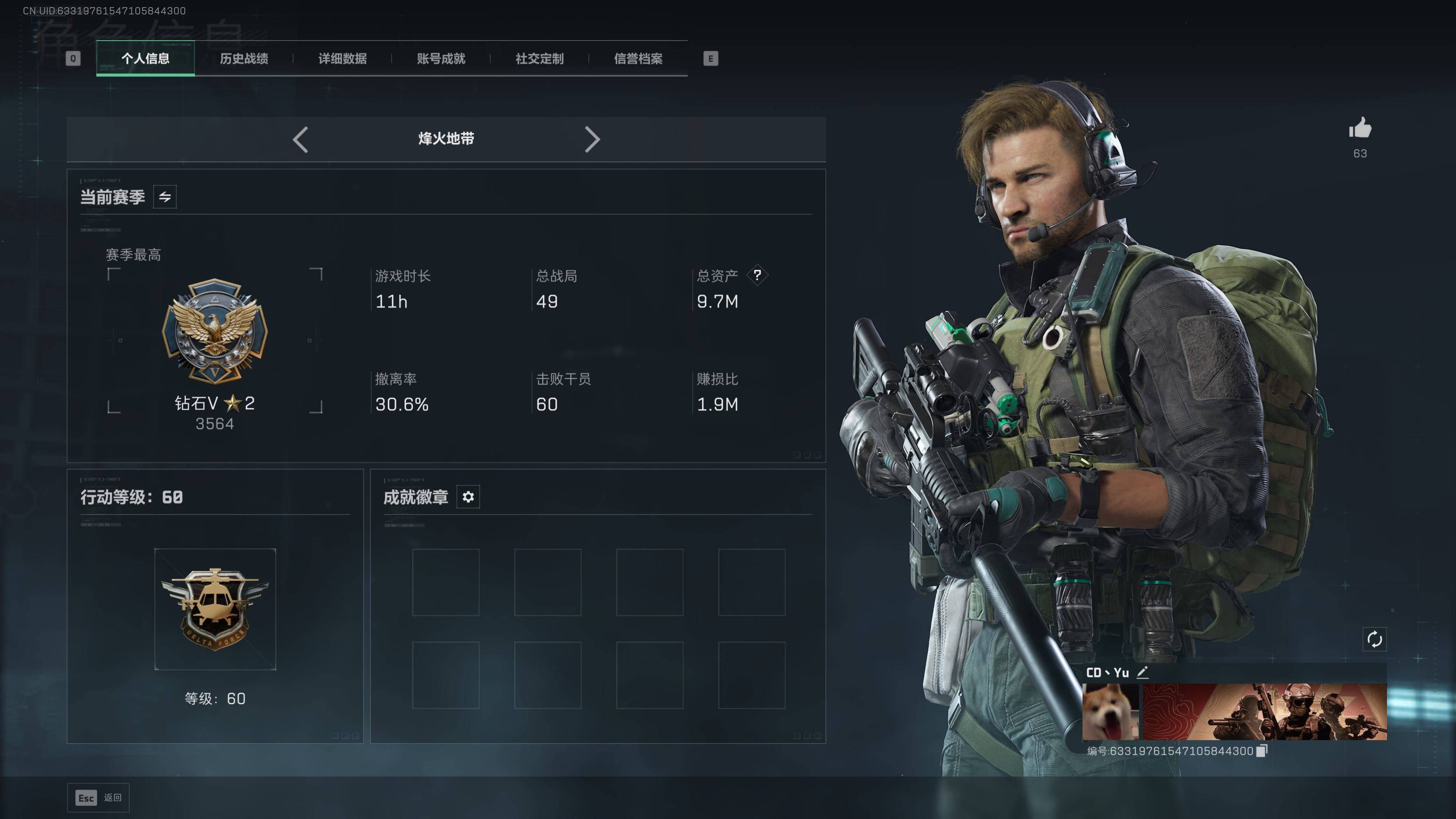 SJZST417764三角洲行动账号详情图2