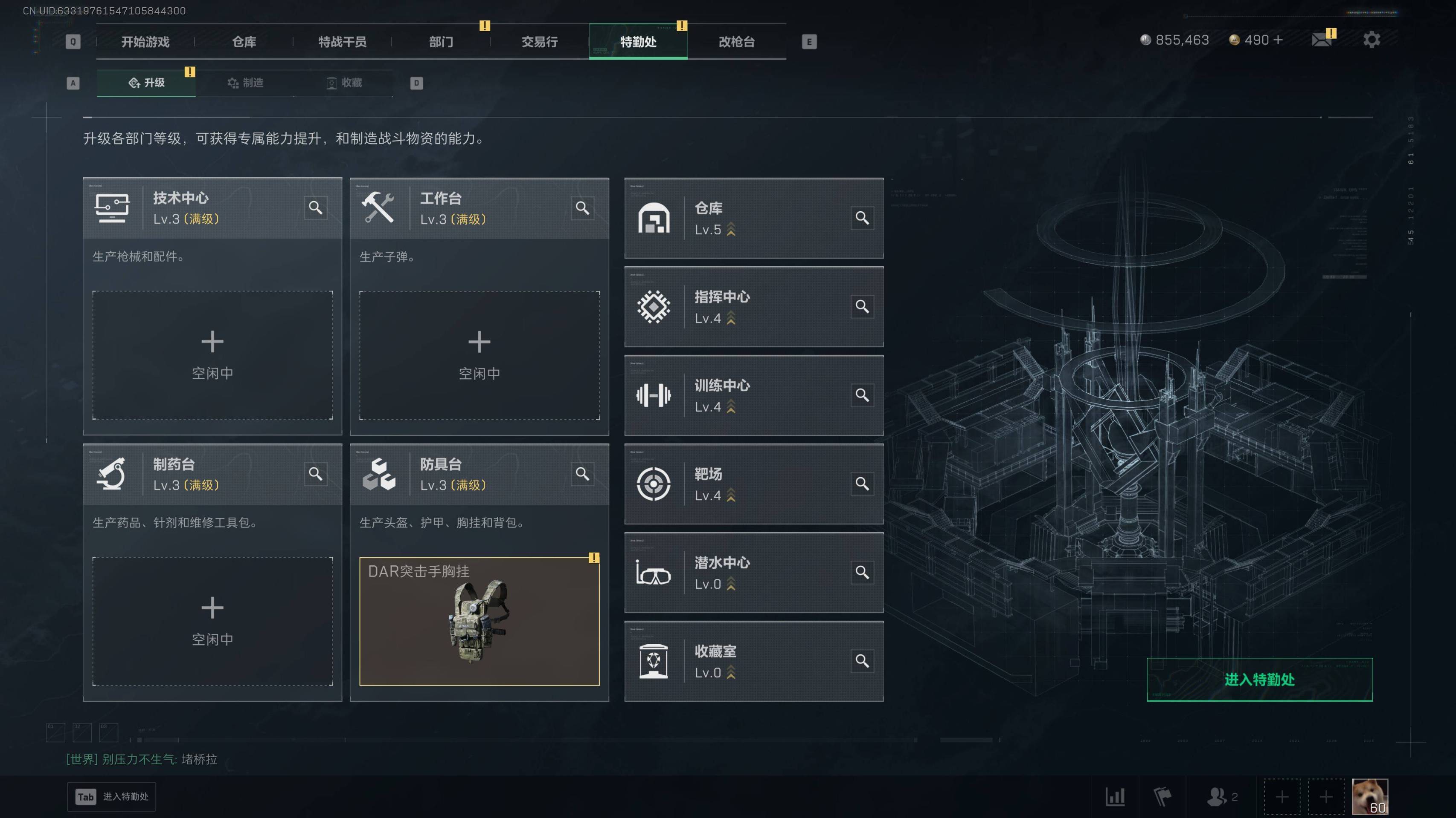 SJZST417764三角洲行动账号详情图7