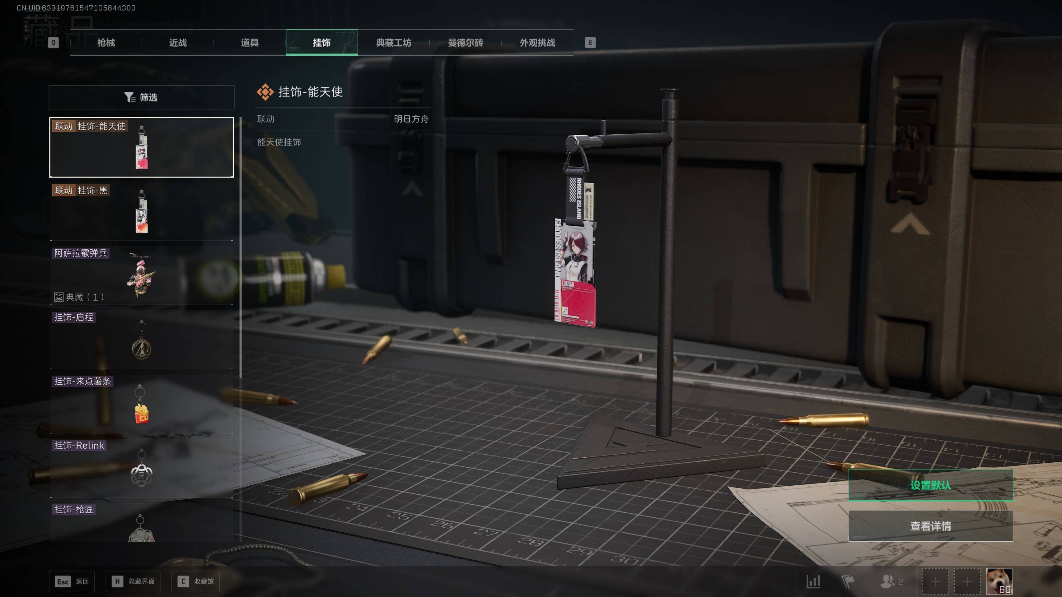 SJZST417764三角洲行动账号详情图13