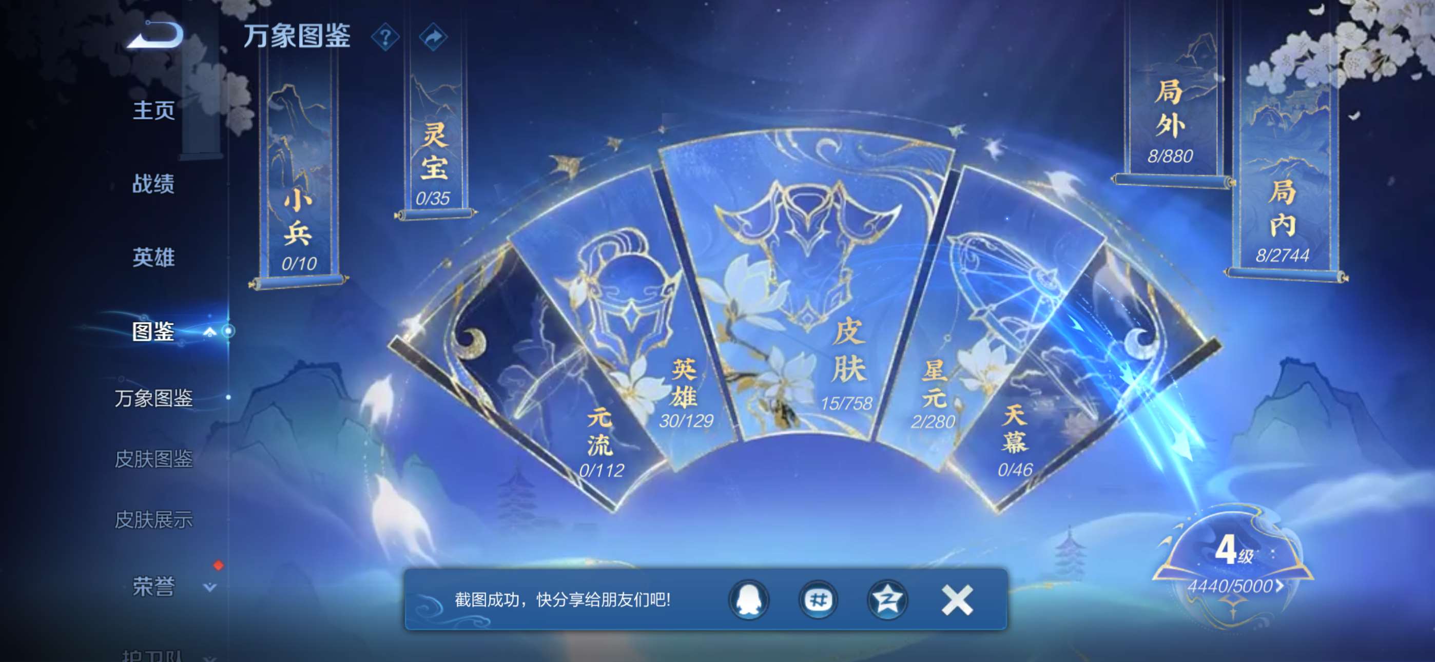 WZCMW4144754王者荣耀账号详情图3