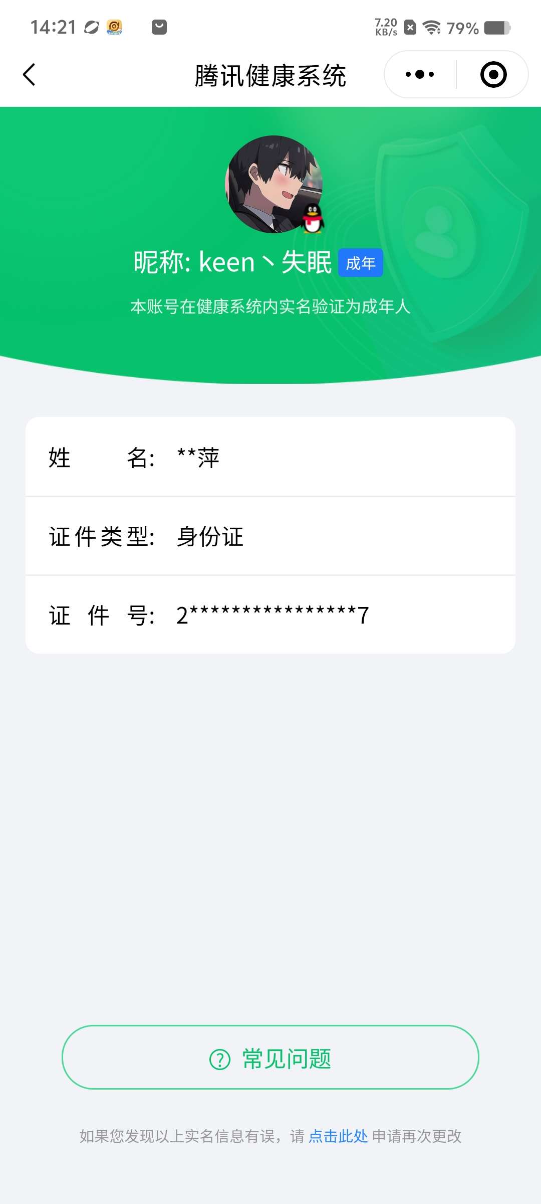 WZCMW4144754王者荣耀账号详情图7