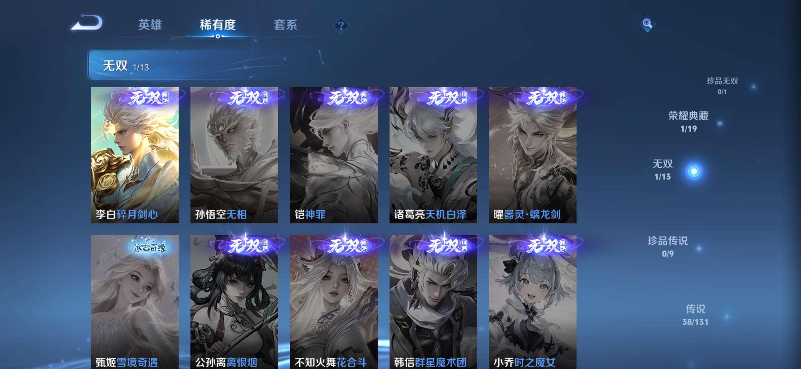 WZCMW4144753王者荣耀账号详情图6