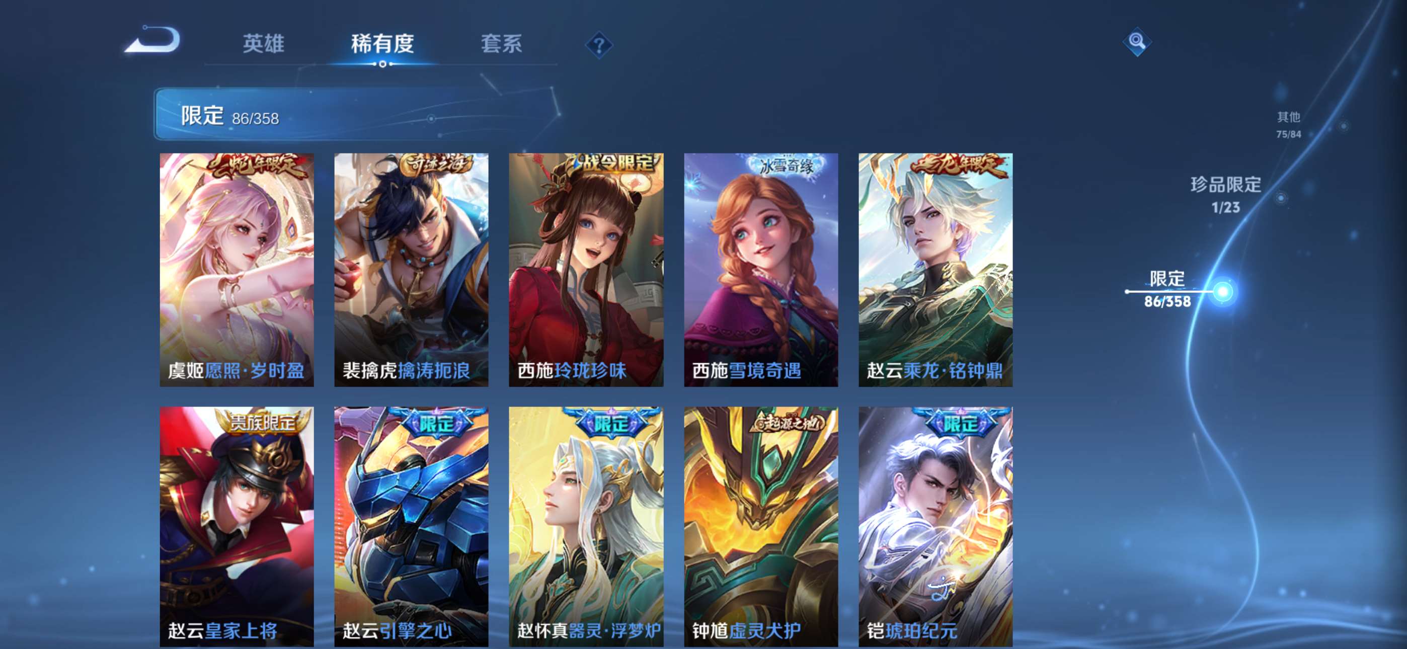 WZCMW4144753王者荣耀账号详情图13