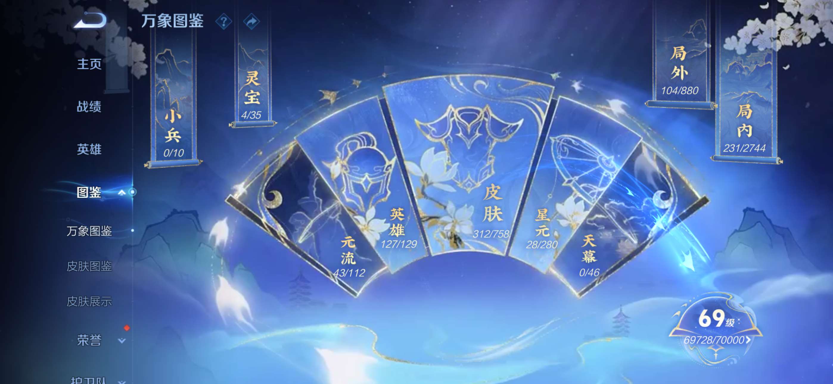 WZCMW4144753王者荣耀账号详情图3