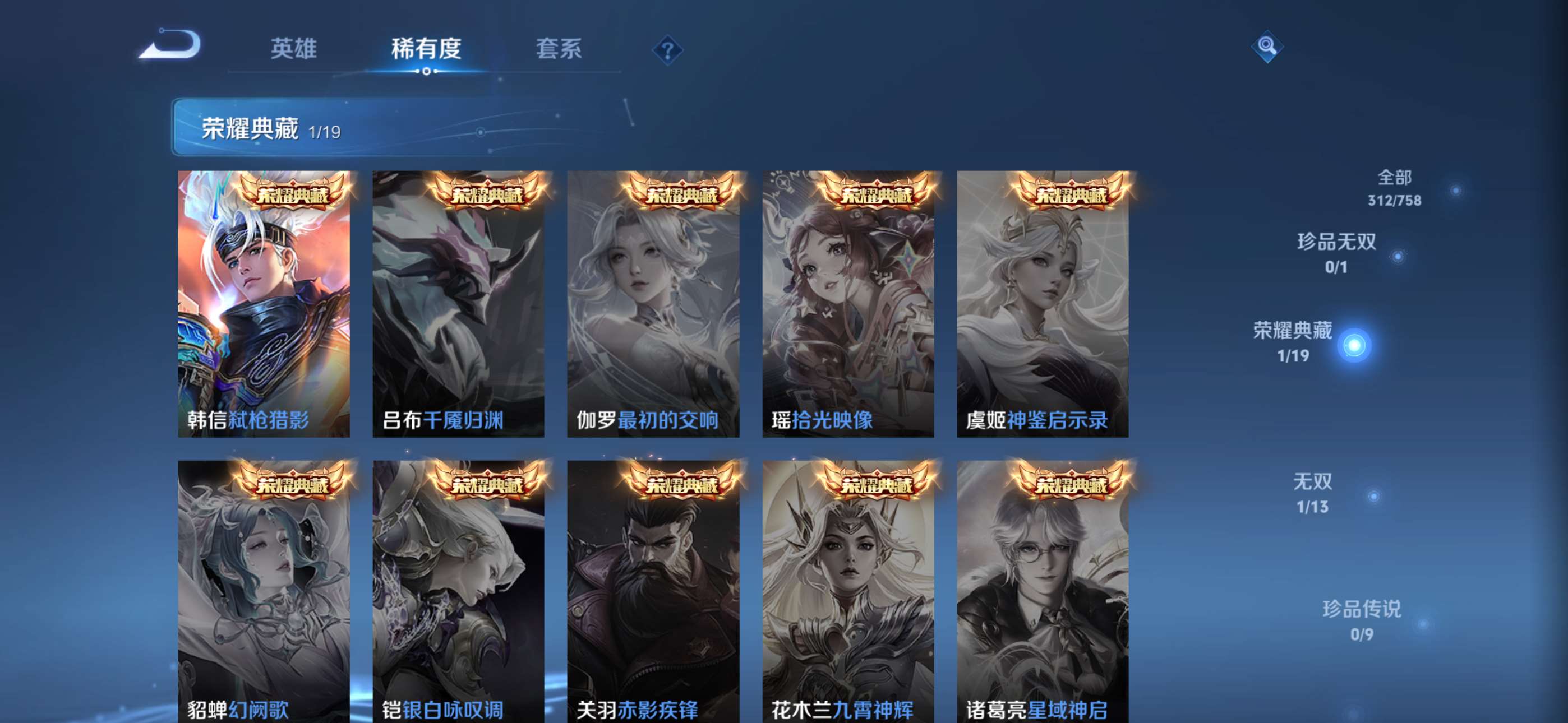 WZCMW4144753王者荣耀账号详情图5