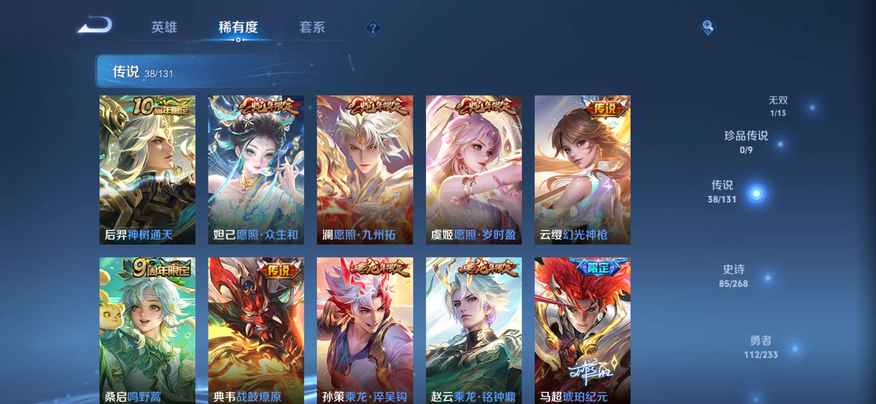 WZCMW4144753王者荣耀账号详情图7