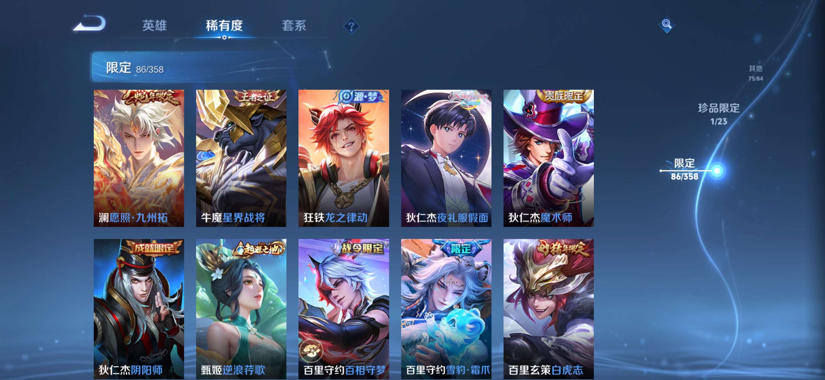 WZCMW4144753王者荣耀账号详情图16