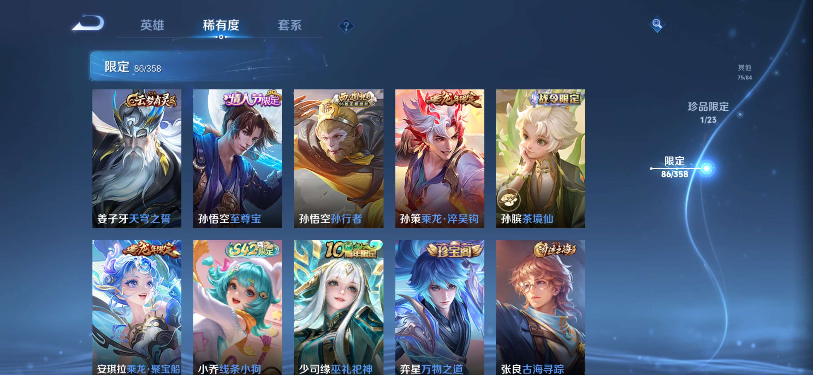 WZCMW4144753王者荣耀账号详情图15