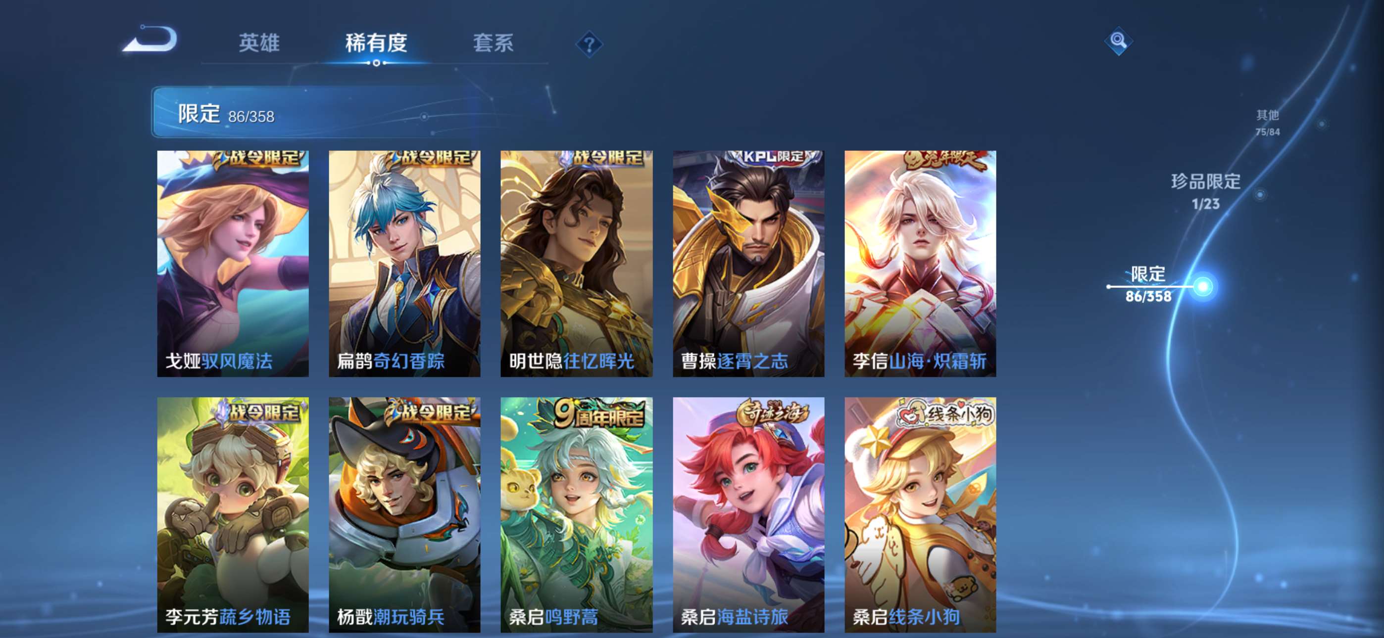 WZCMW4144753王者荣耀账号详情图9