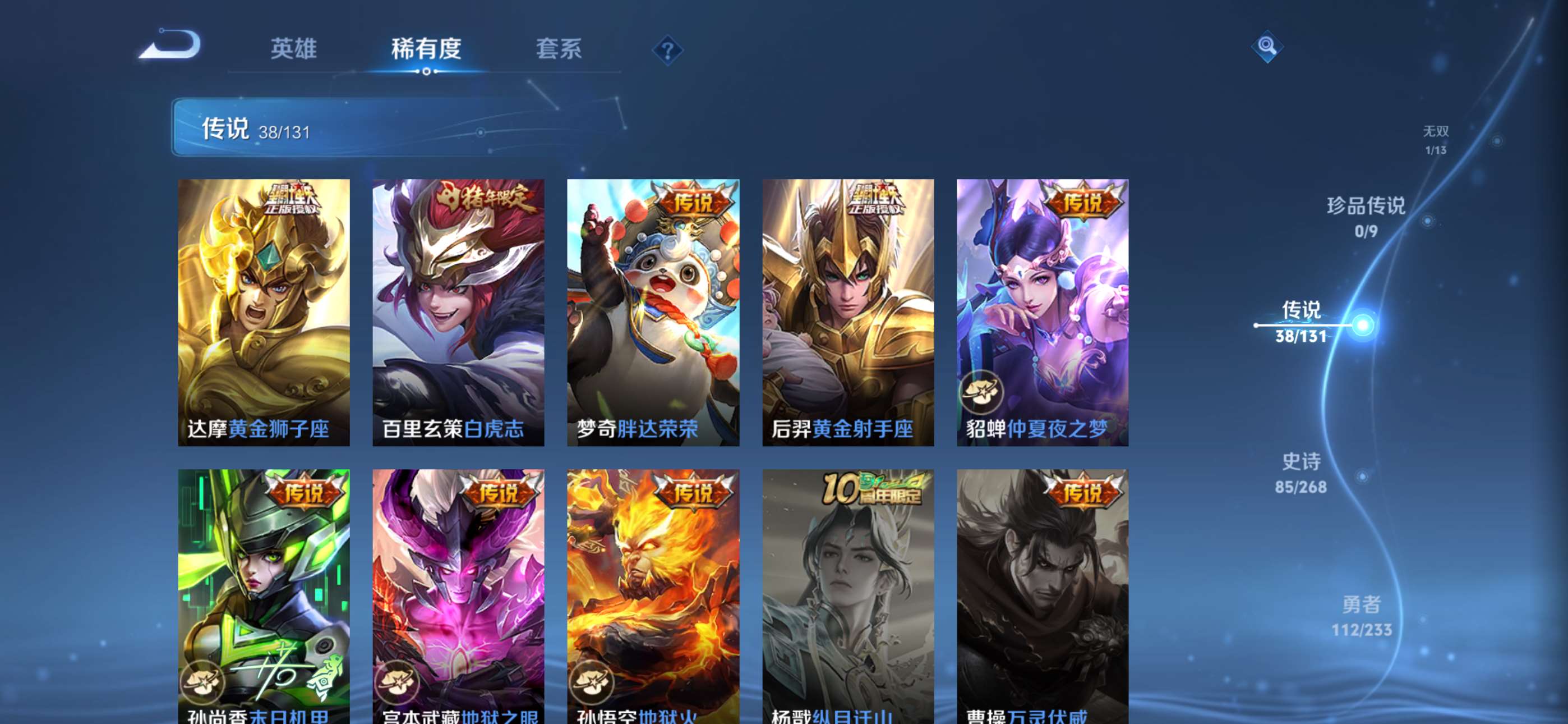 WZCMW4144753王者荣耀账号详情图19