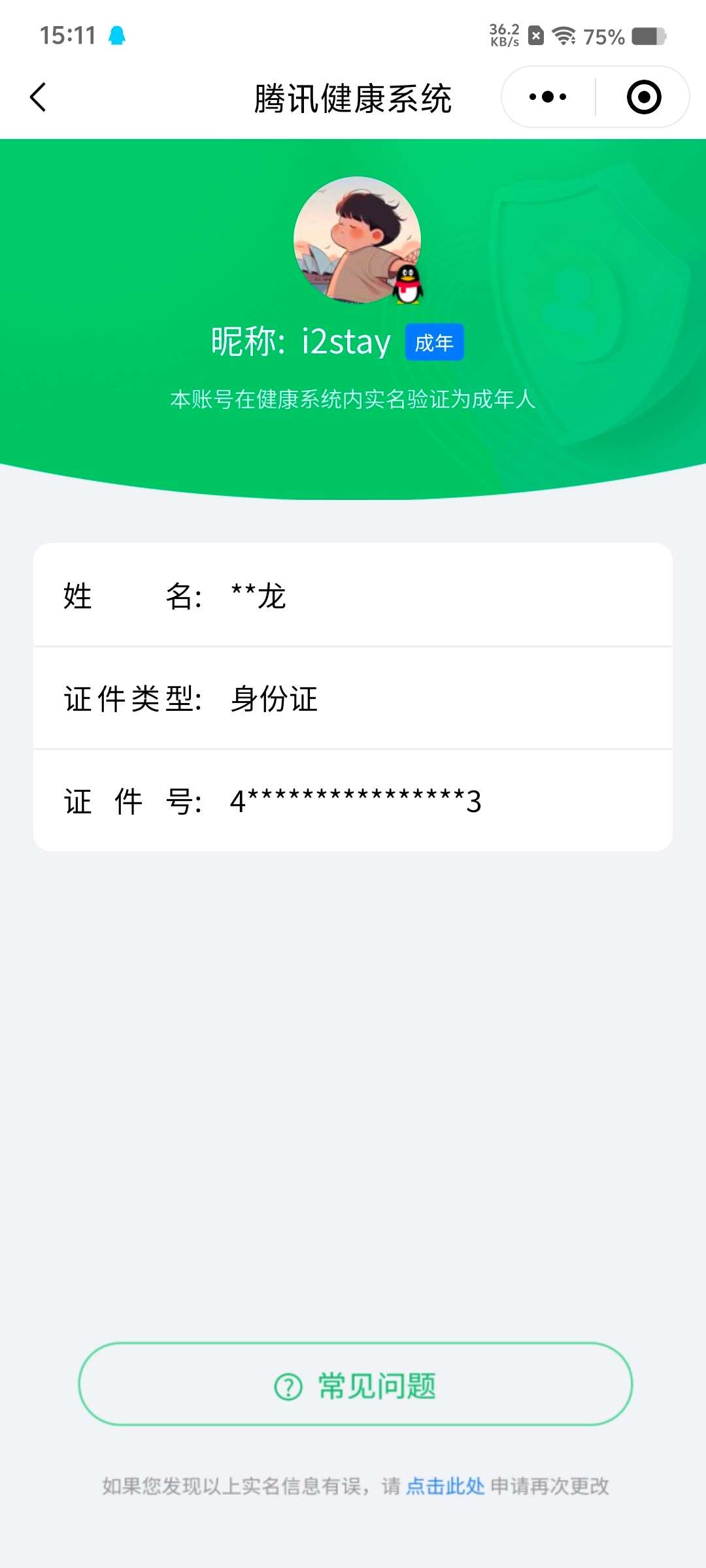 WZCMW4144753王者荣耀账号详情图22