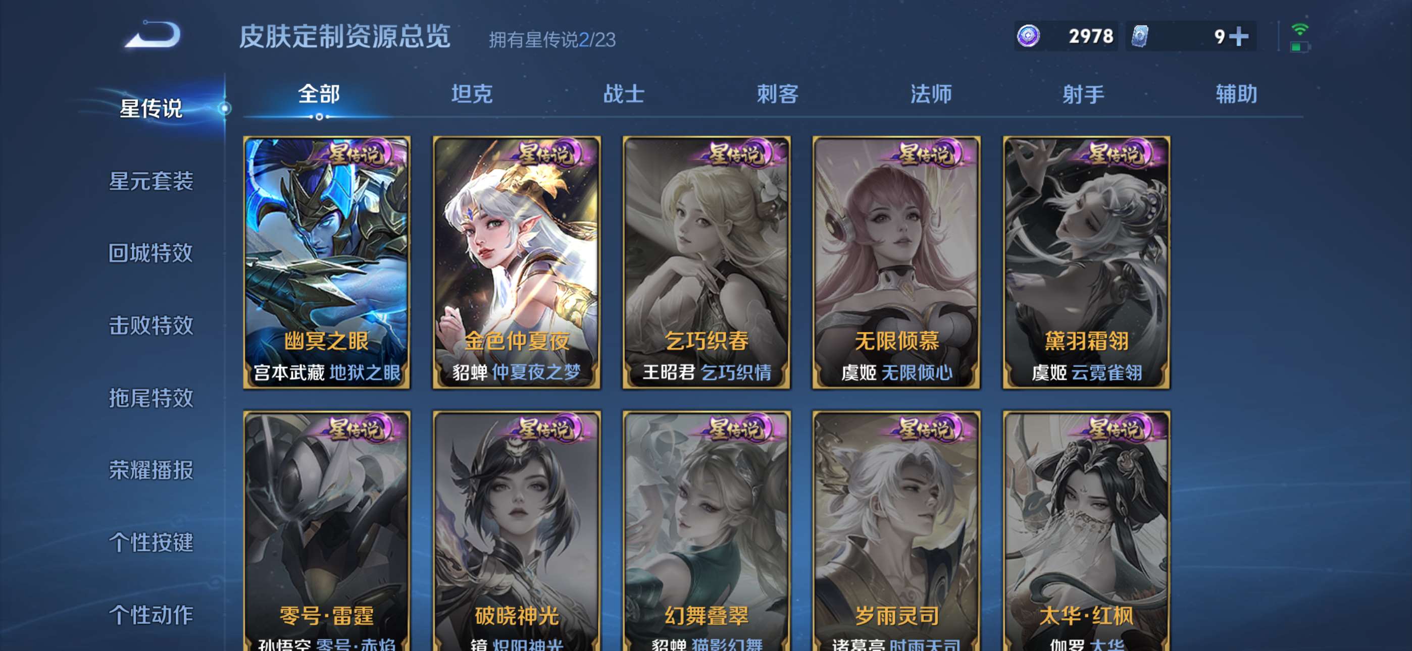 WZCMW4144753王者荣耀账号详情图21