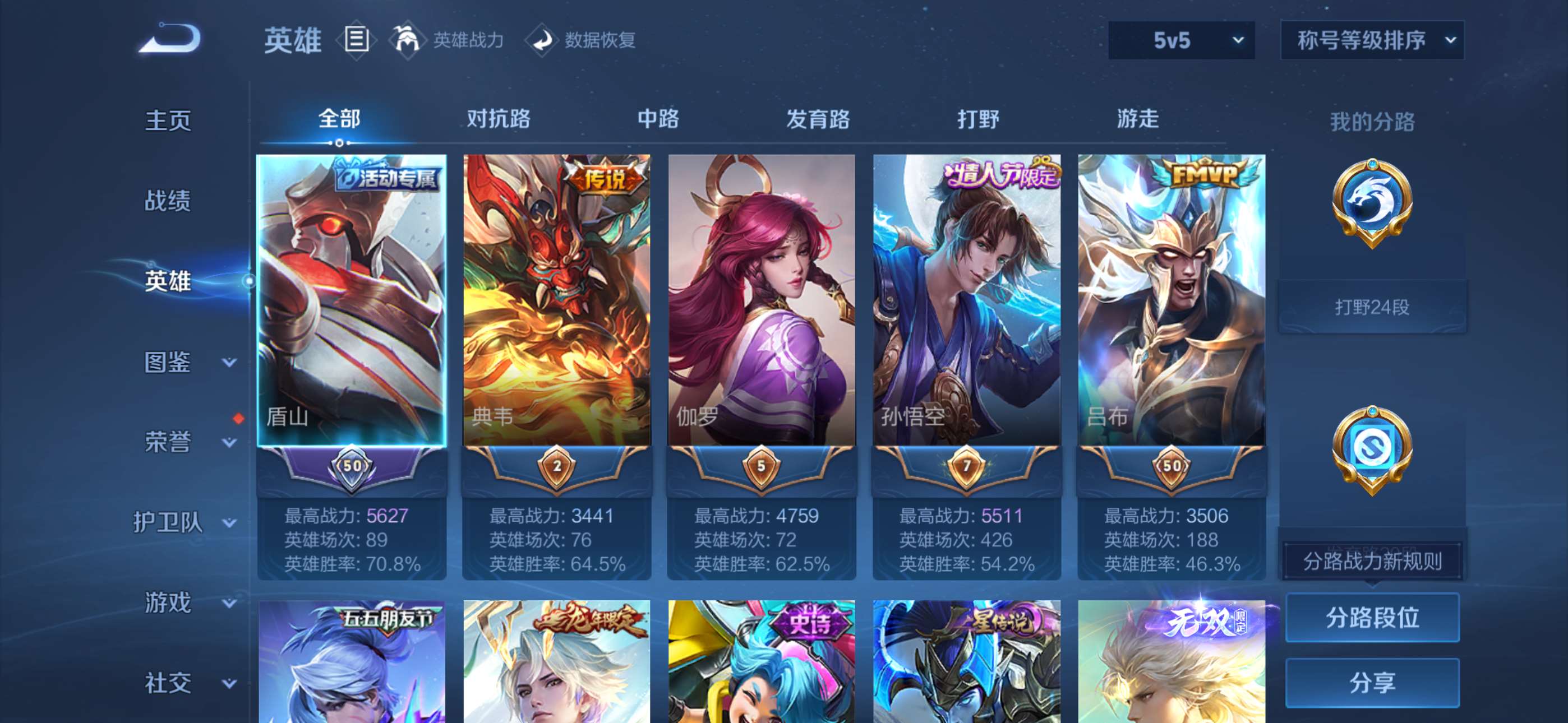 WZCMW4144753王者荣耀账号详情图20