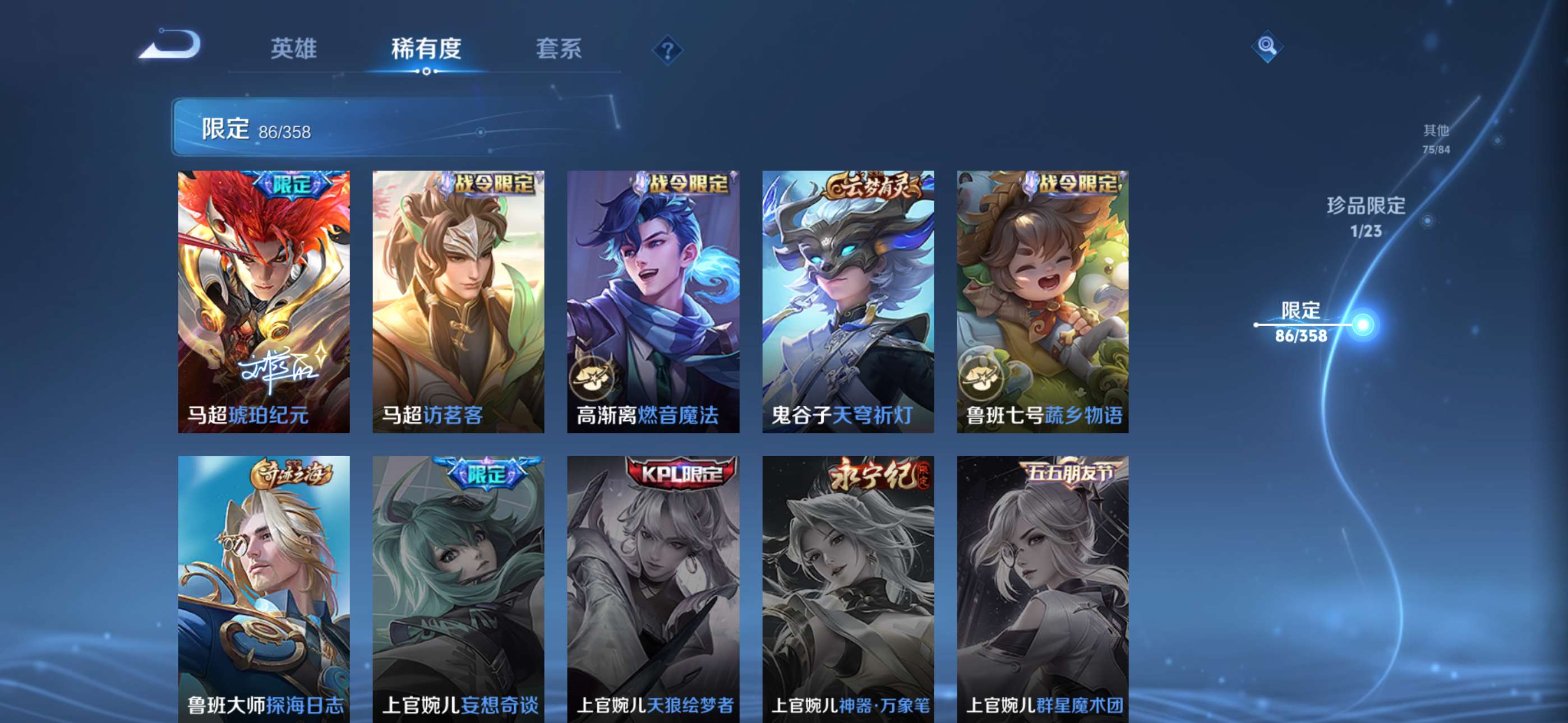 WZCMW4144753王者荣耀账号详情图10