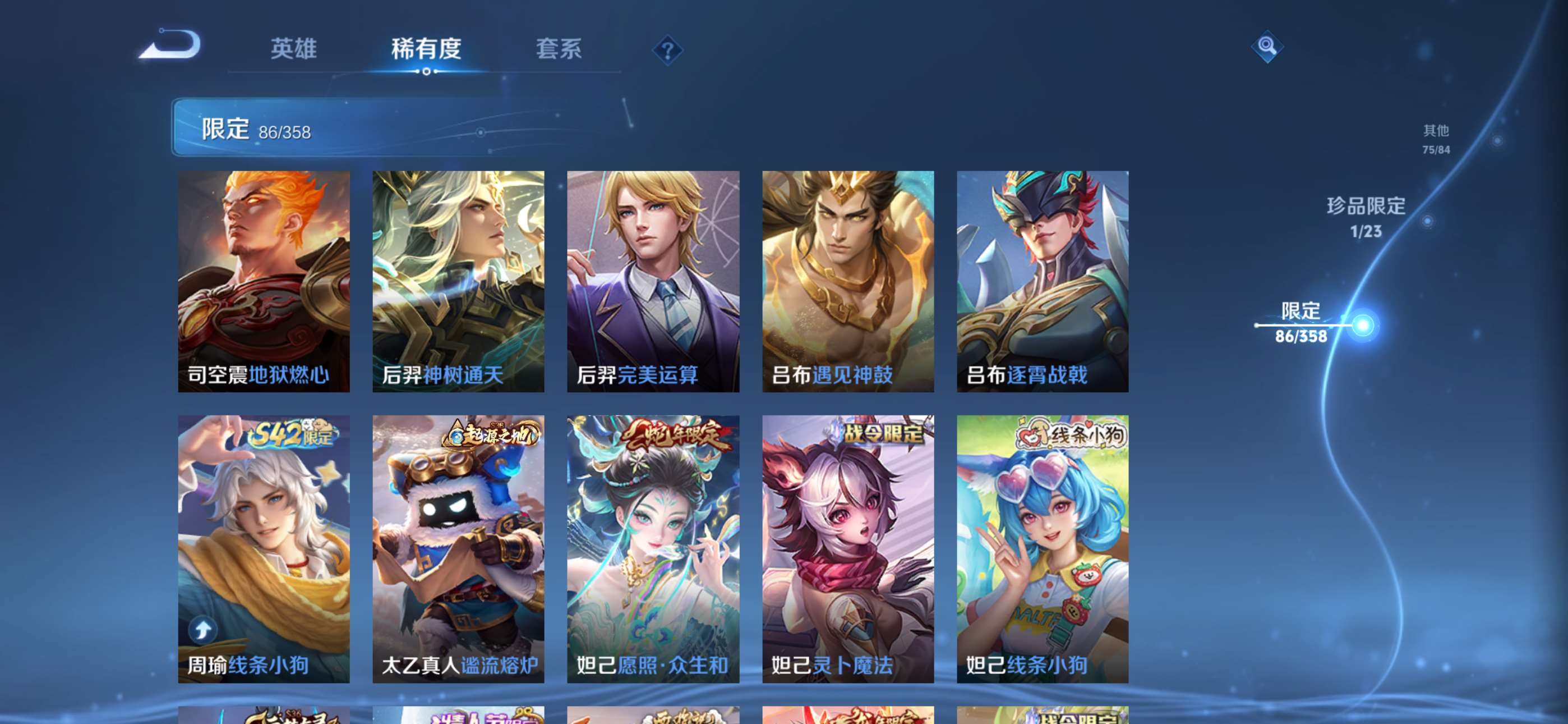 WZCMW4144753王者荣耀账号详情图14