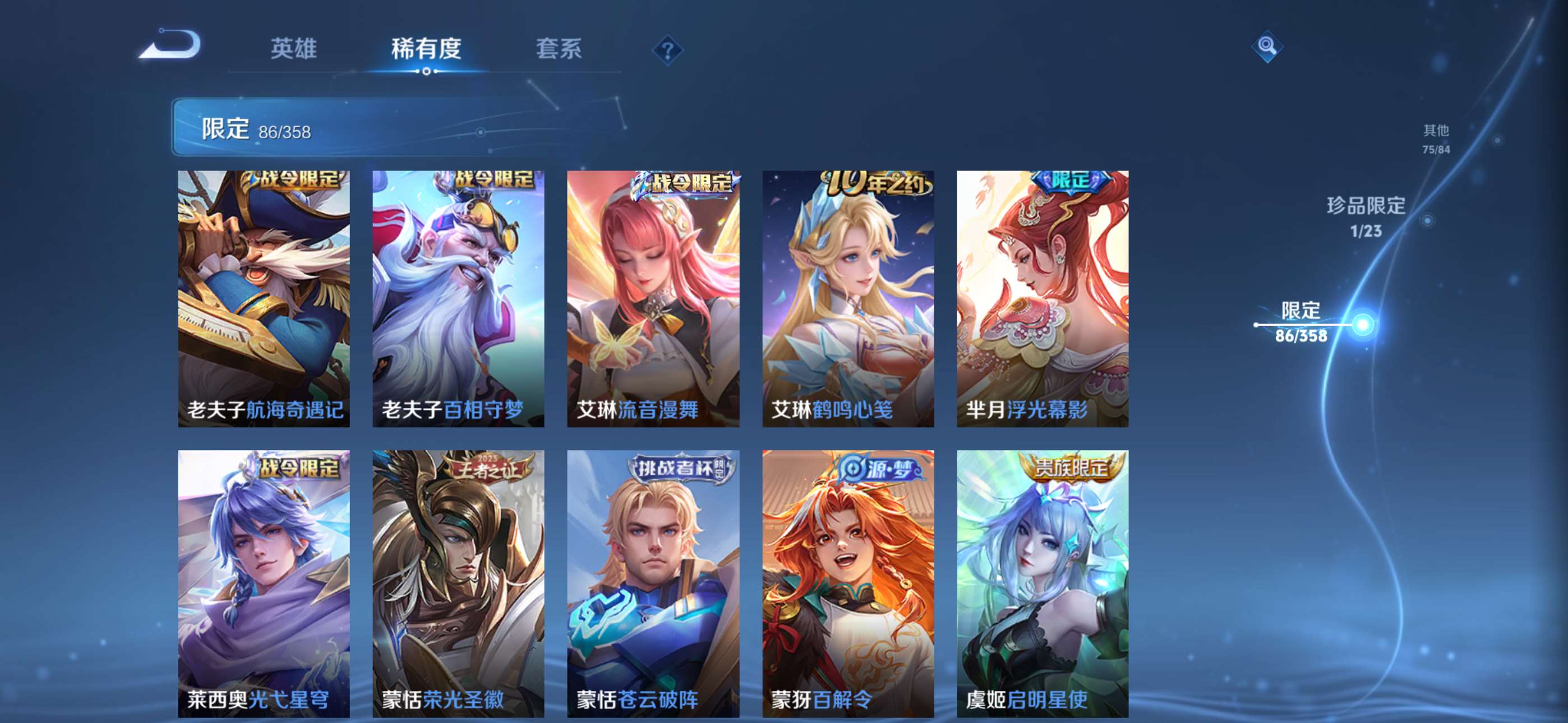 WZCMW4144753王者荣耀账号详情图12