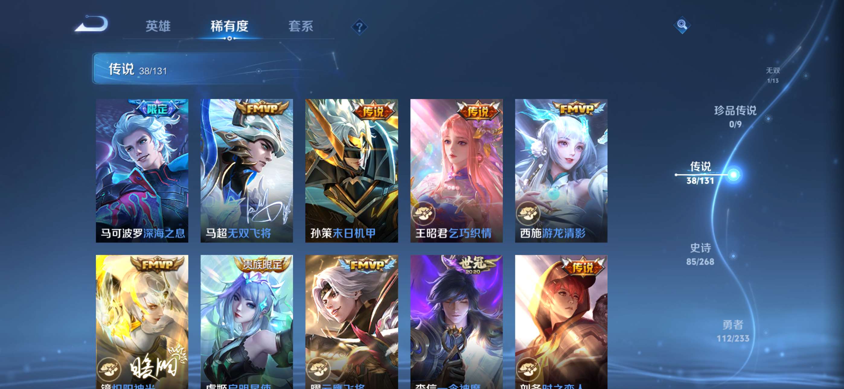 WZCMW4144753王者荣耀账号详情图18