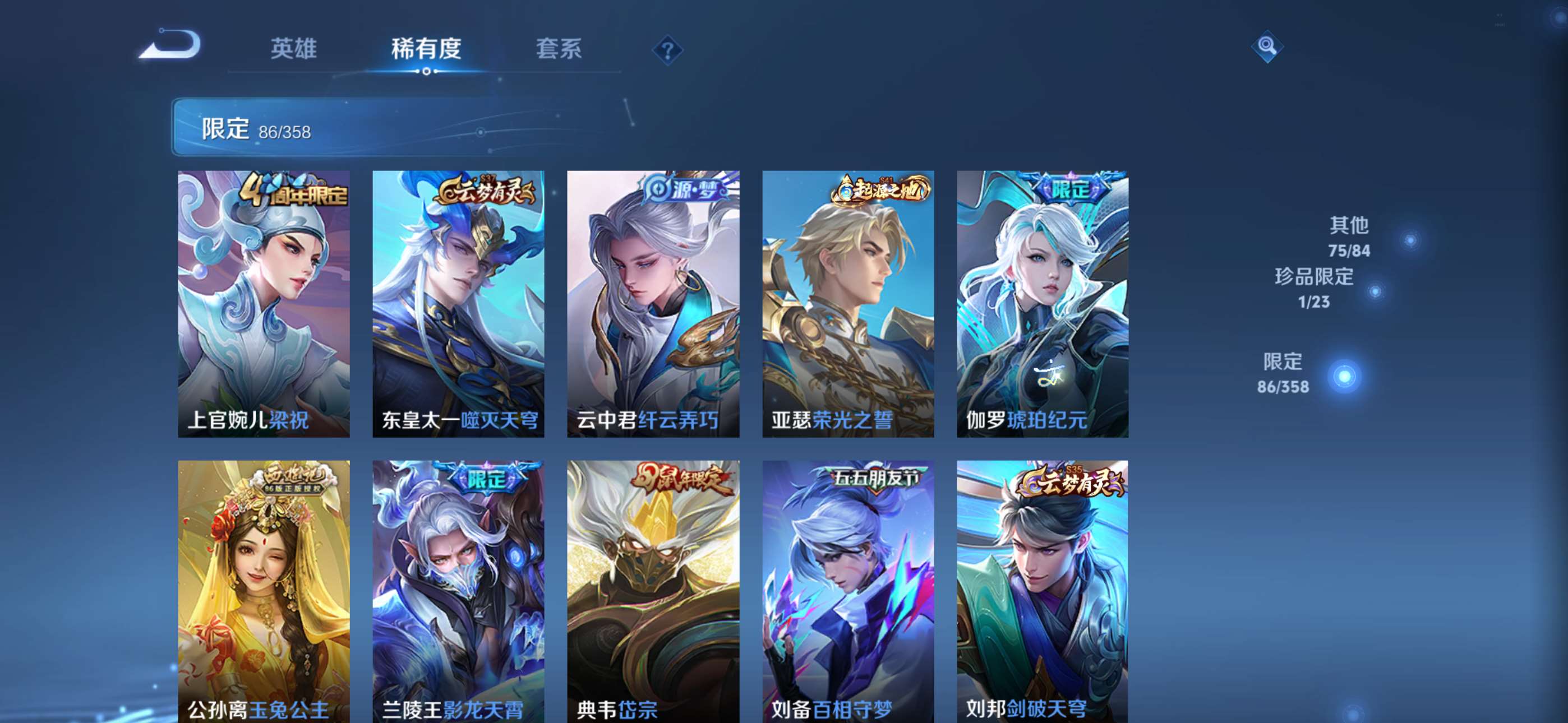 WZCMW4144753王者荣耀账号详情图11