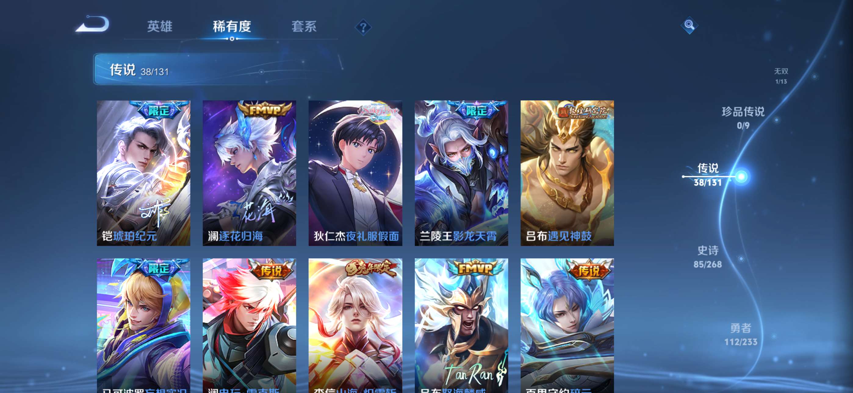 WZCMW4144753王者荣耀账号详情图8