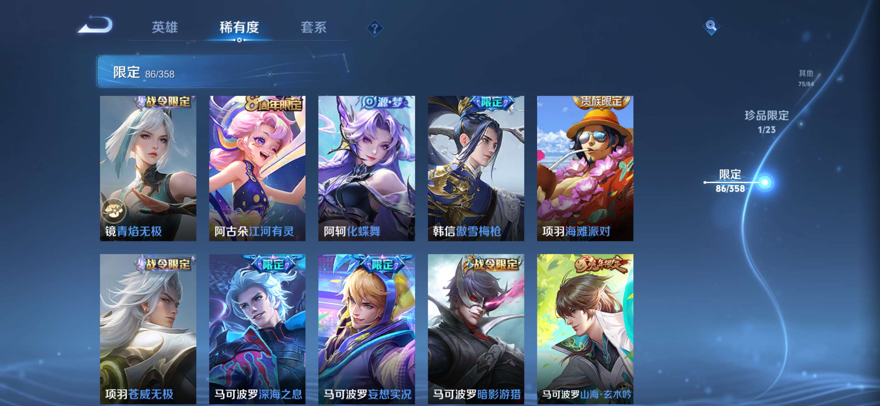 WZCMW4144753王者荣耀账号详情图17