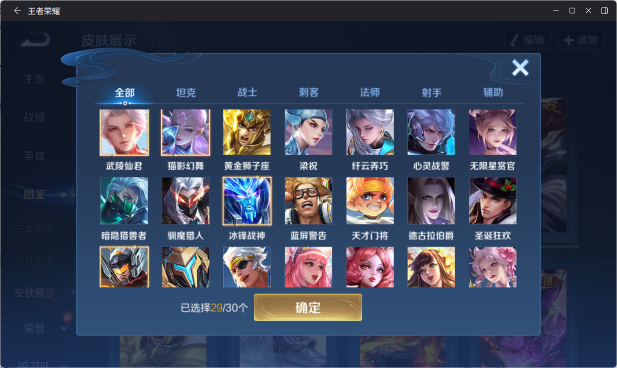 WZQM4139933王者荣耀账号详情图8