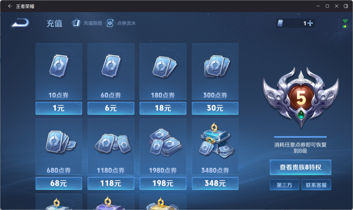 WZQM4139933王者荣耀账号详情图17