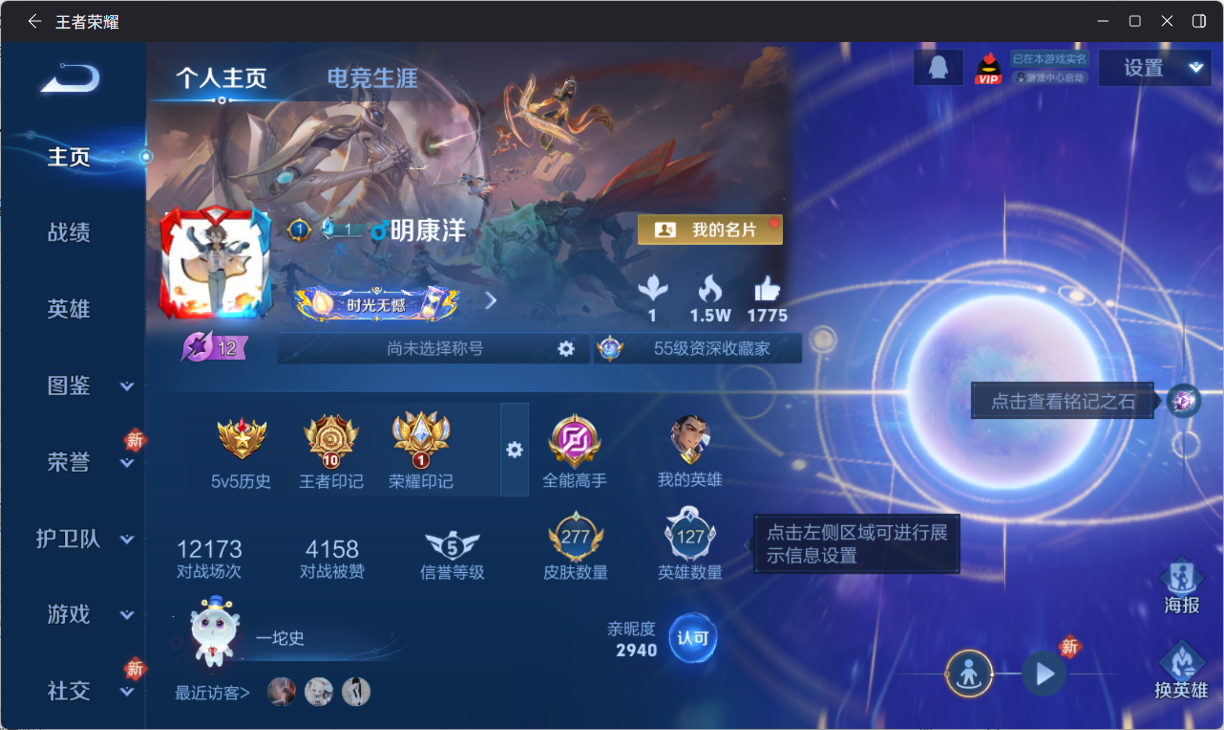 WZQM4139933王者荣耀账号详情图4