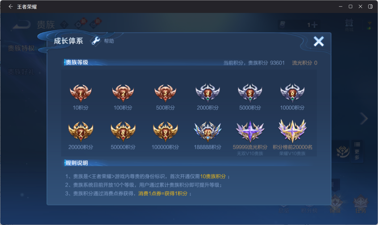 WZQM4139933王者荣耀账号详情图15