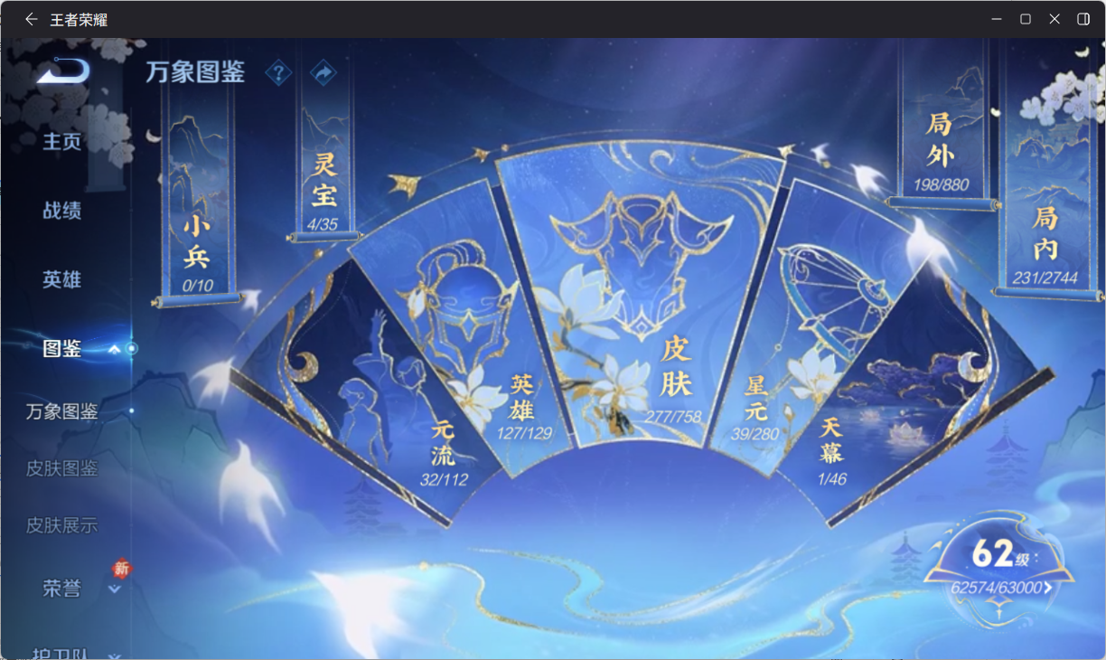 WZQM4139933王者荣耀账号详情图10