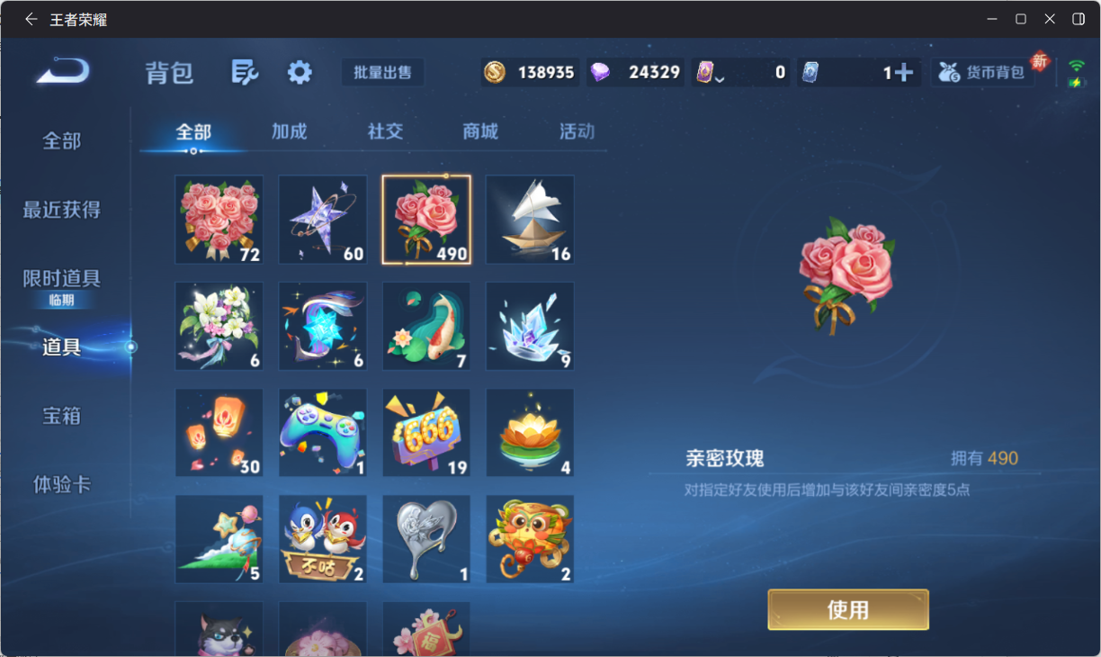 WZQM4139933王者荣耀账号详情图13