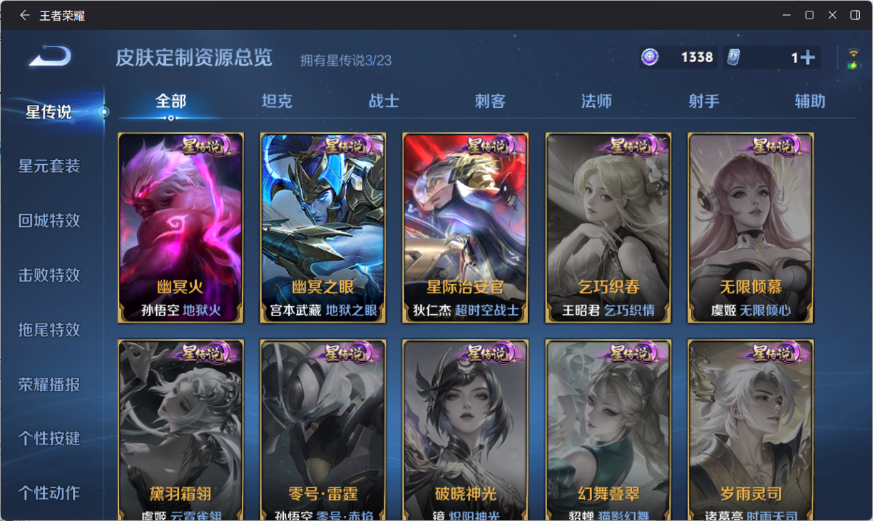 WZQM4139933王者荣耀账号详情图11