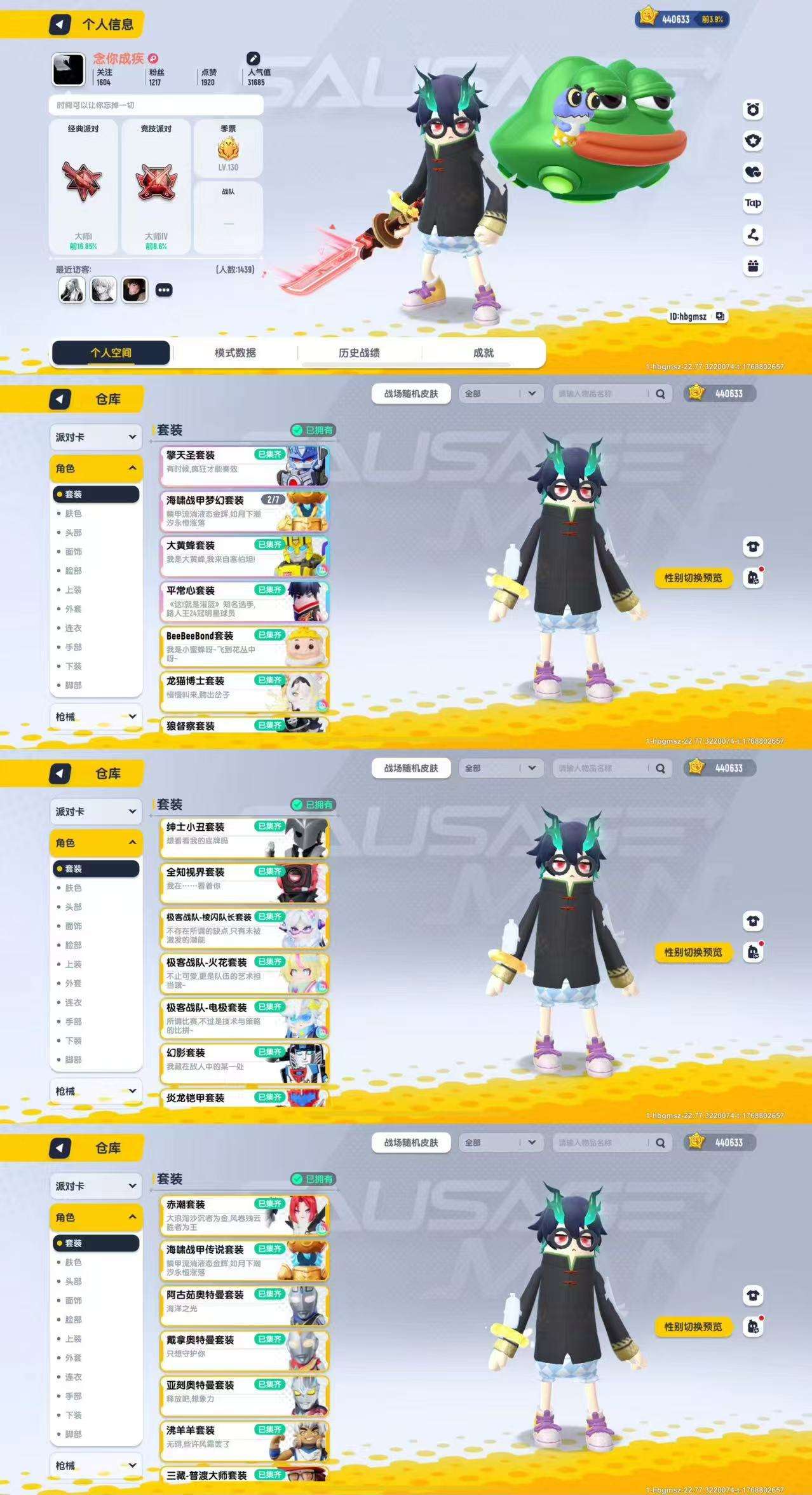 【香肠派对】安卓官方/taptap账号 账号 567元-星云网络游戏交易网