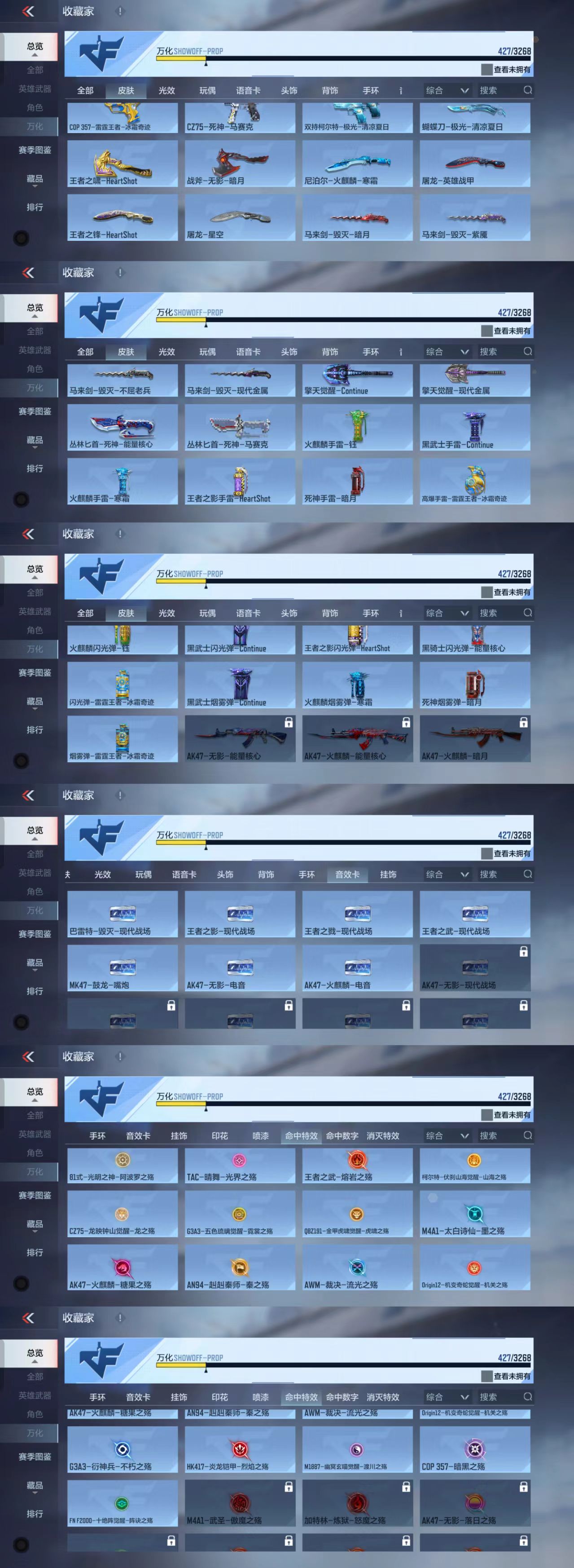 CFMCW45253枪战王者账号详情图10