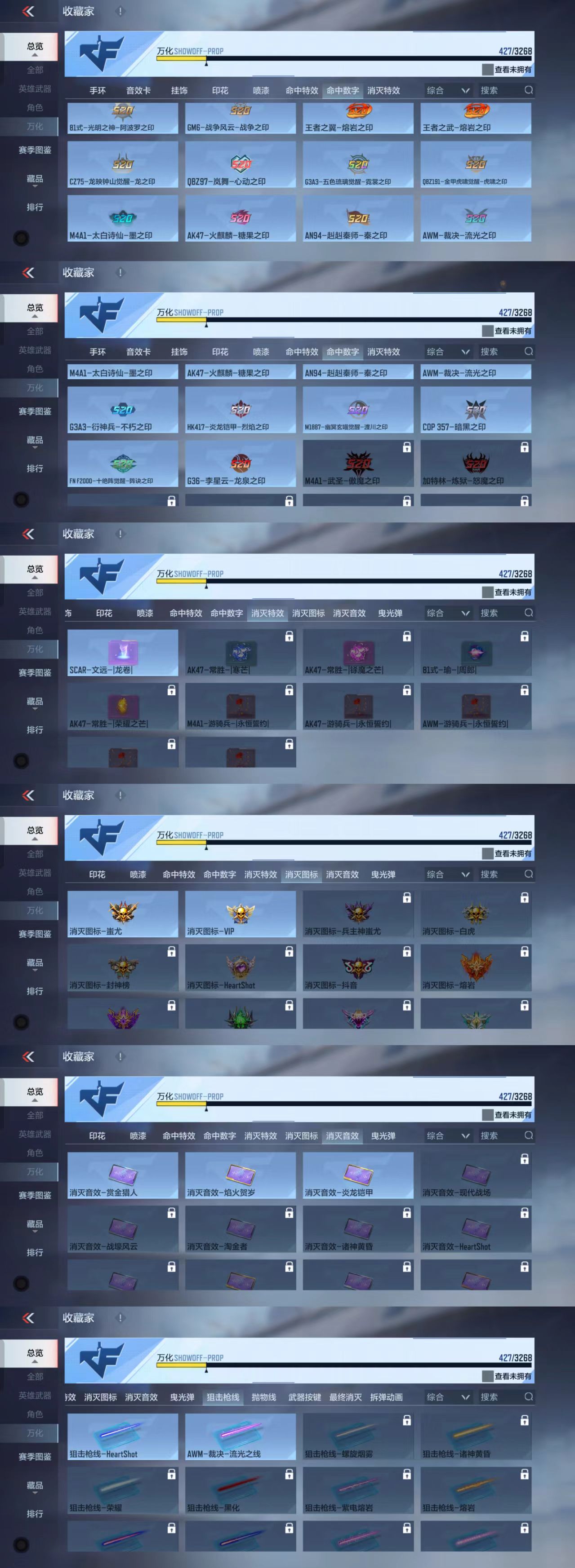 CFMCW45253枪战王者账号详情图8