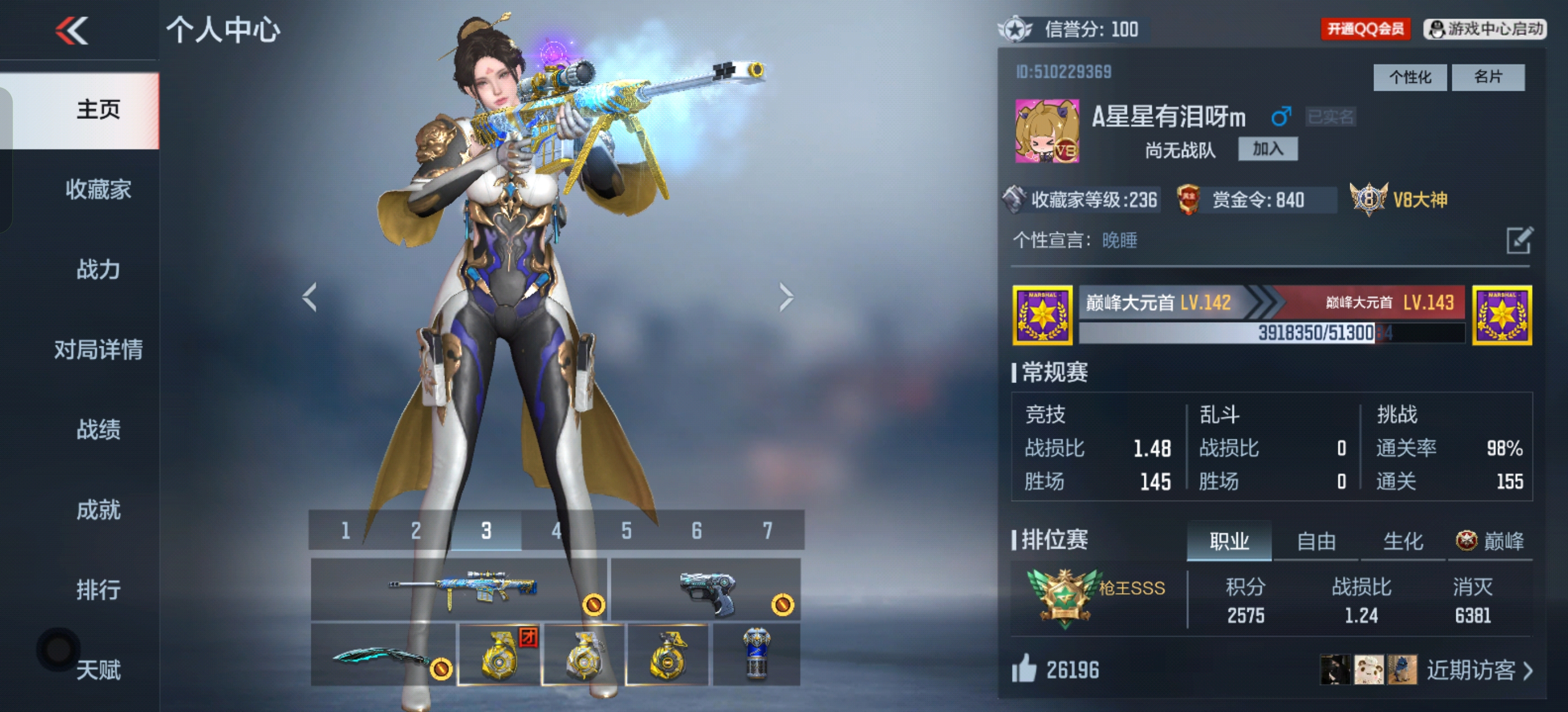 CFMCW45253枪战王者账号详情图11