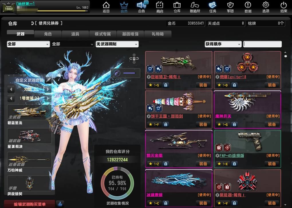 千级青色荣誉96%持有全传奇武器8款典藏武...