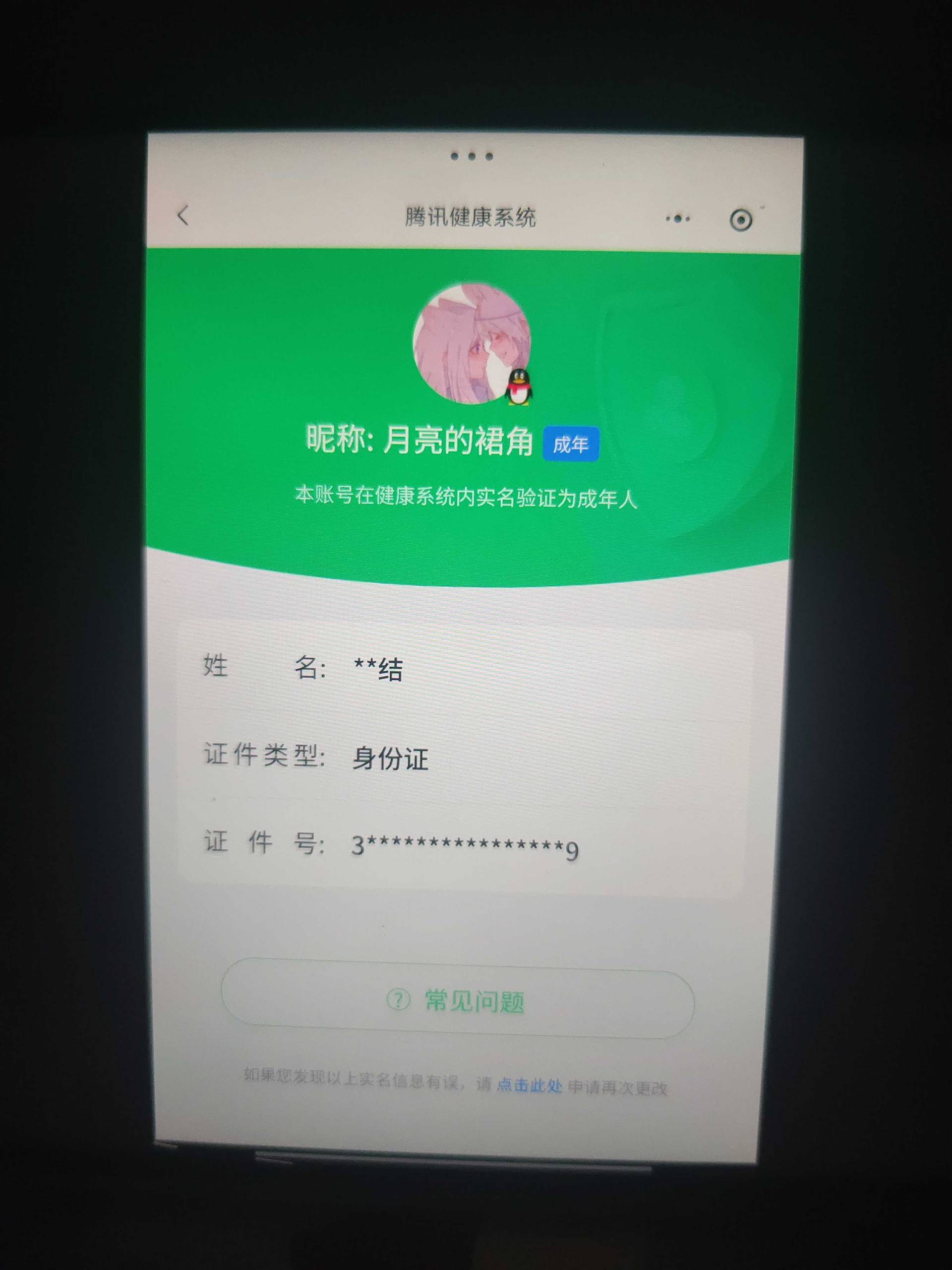 WZCMW4151769王者荣耀账号详情图2