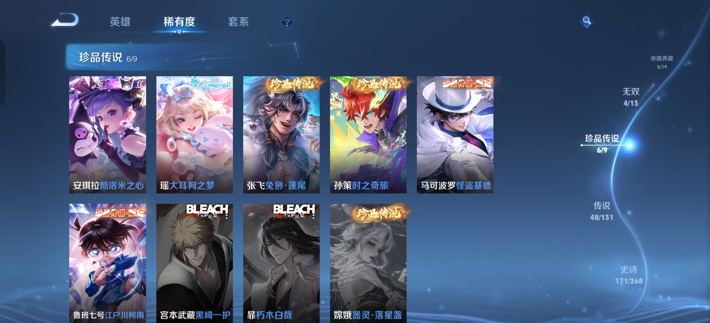 王者荣耀账号安卓QQ无双V10可立即换绑13407v11酷洛米之心 安琪拉,大耳狗之梦 瑶,怪盗基德 马可波罗,时之奇旅