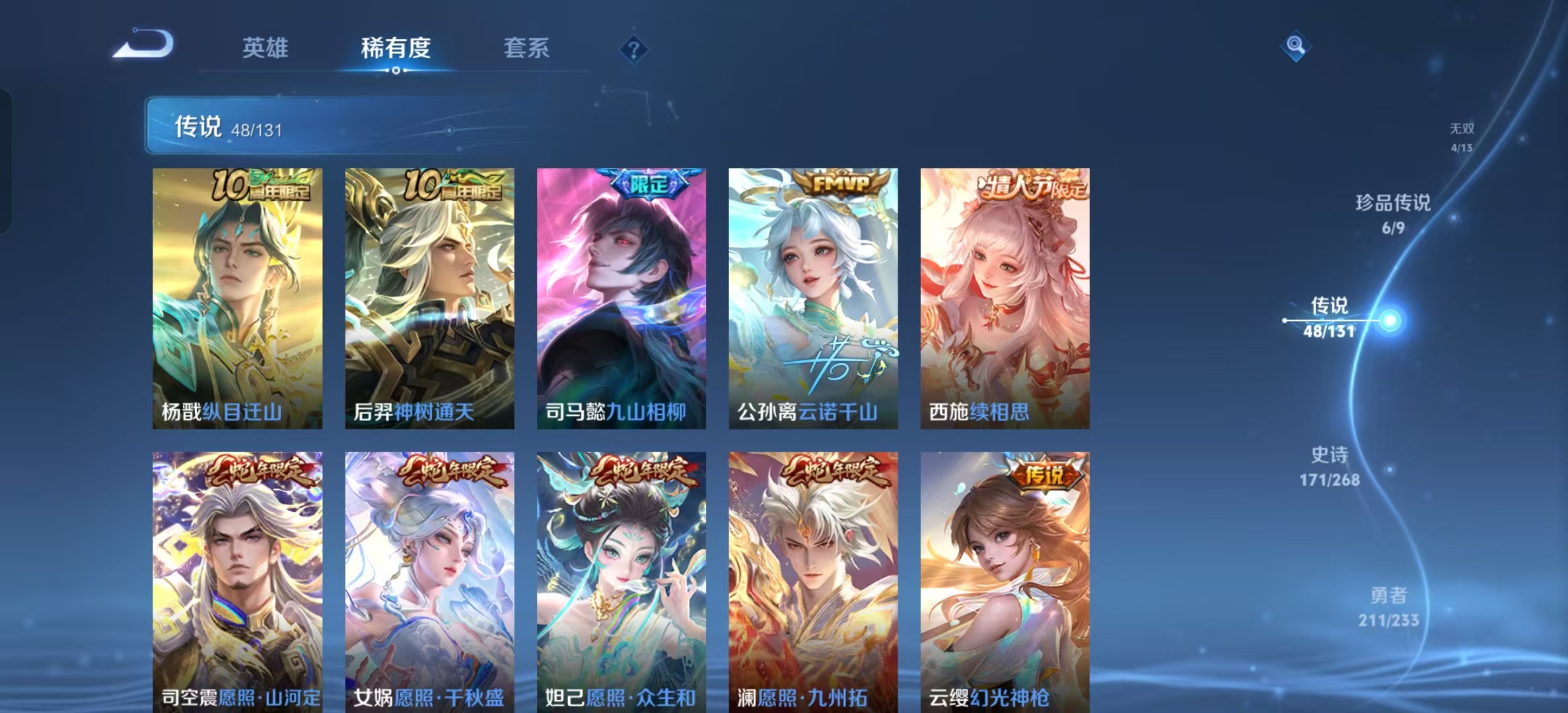 WZLX4222124王者荣耀账号详情图4 WZLX4222124王者荣耀账号详情图4