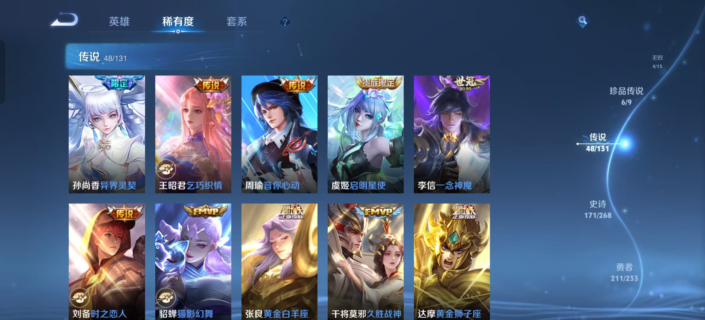 WZLX4222124王者荣耀账号详情图5 WZLX4222124王者荣耀账号详情图5