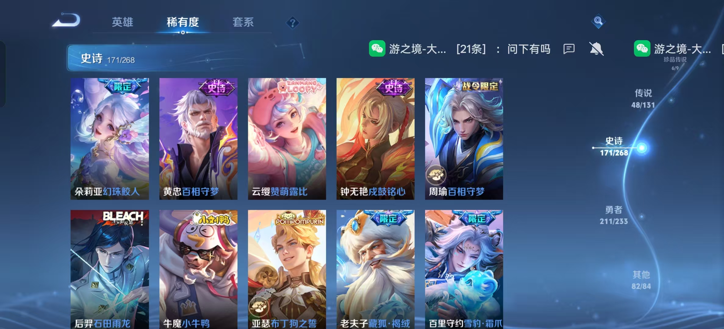 WZLX4222124王者荣耀账号详情图6 WZLX4222124王者荣耀账号详情图6