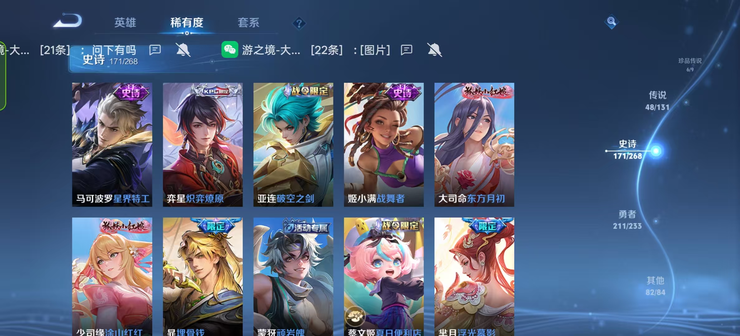 WZLX4222124王者荣耀账号详情图8 WZLX4222124王者荣耀账号详情图8