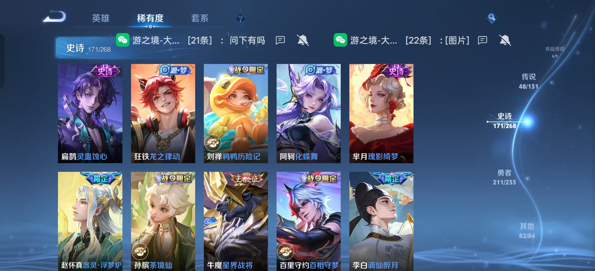 WZLX4222124王者荣耀账号详情图12 WZLX4222124王者荣耀账号详情图12