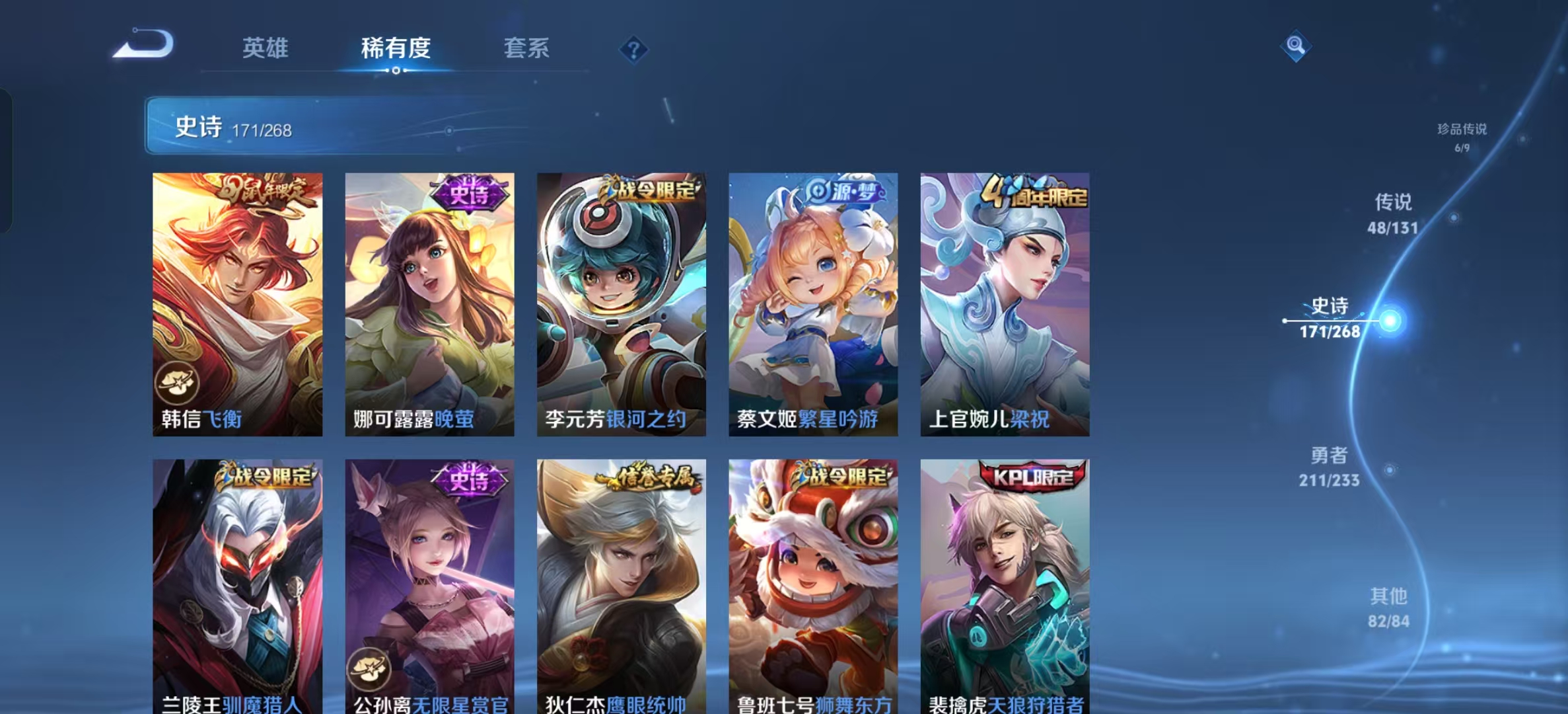 WZLX4222124王者荣耀账号详情图22 WZLX4222124王者荣耀账号详情图22