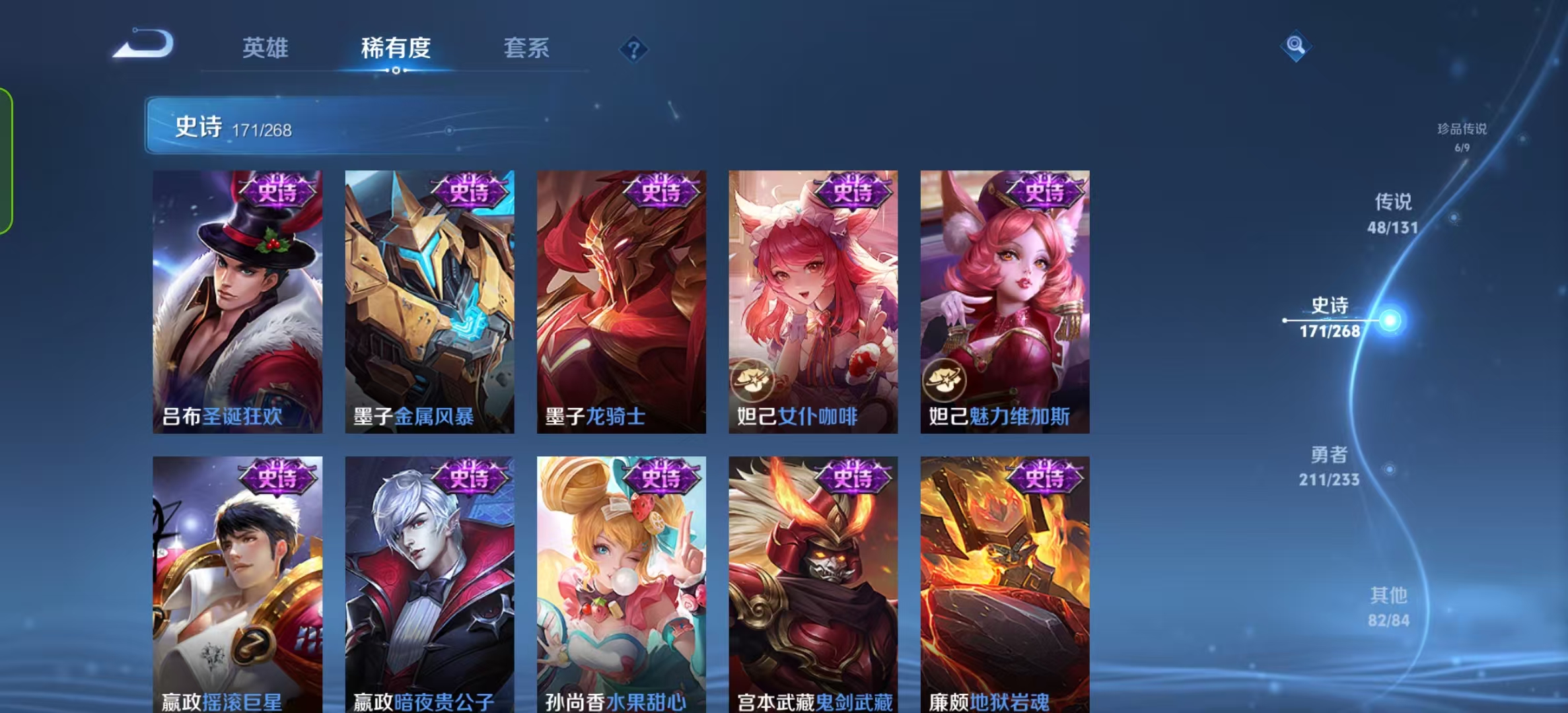 WZLX4222124王者荣耀账号详情图11 WZLX4222124王者荣耀账号详情图11