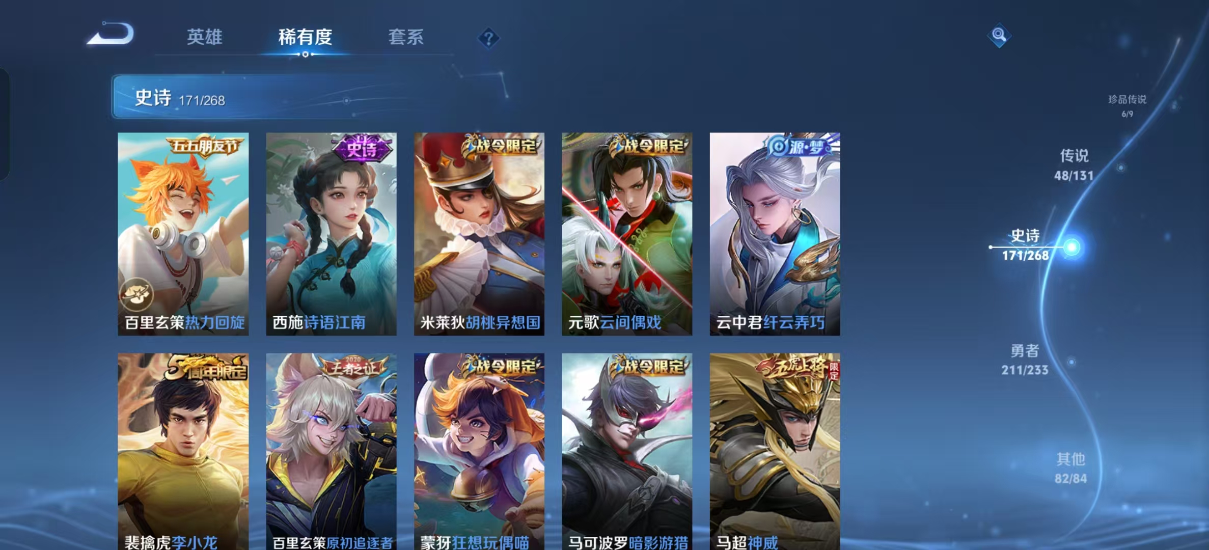 WZLX4222124王者荣耀账号详情图14 WZLX4222124王者荣耀账号详情图14