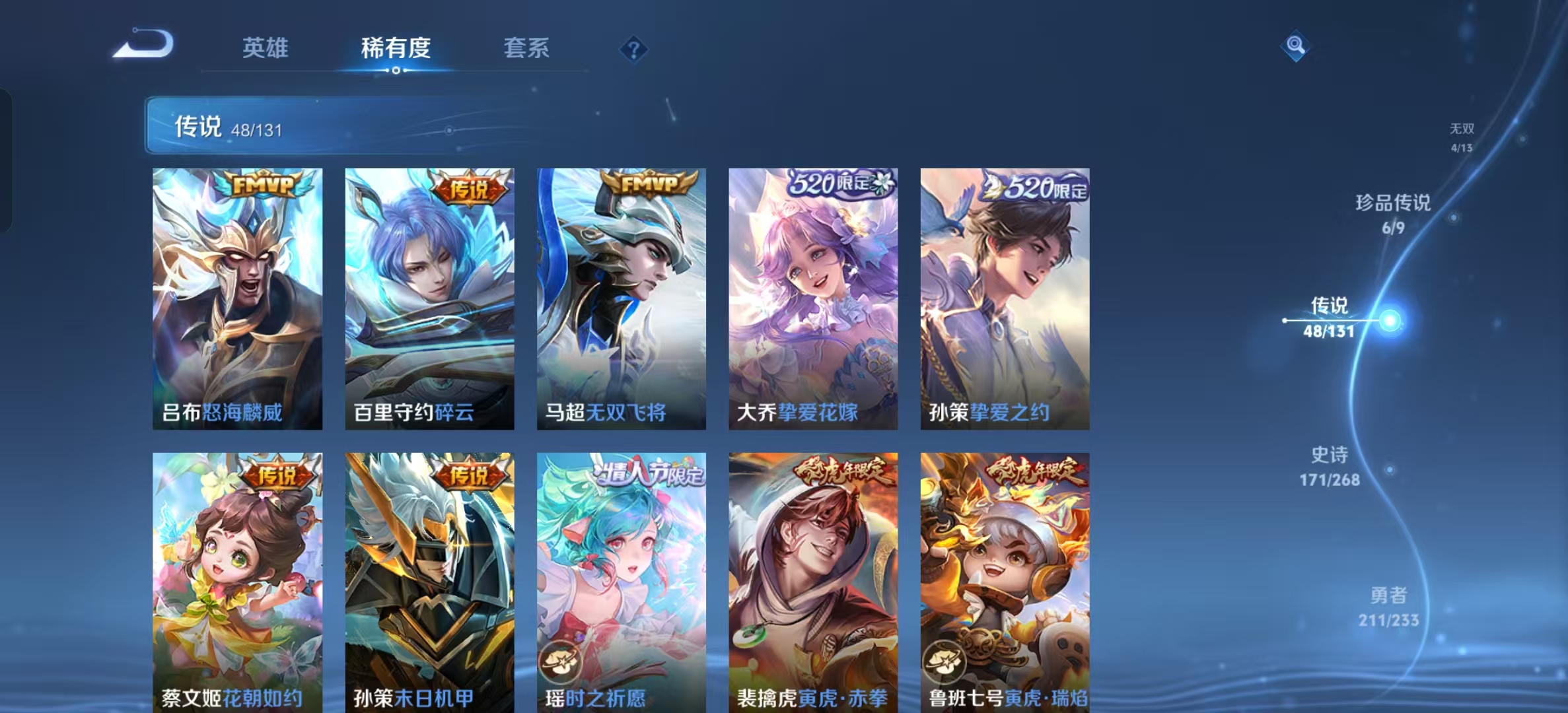 WZLX4222124王者荣耀账号详情图10 WZLX4222124王者荣耀账号详情图10