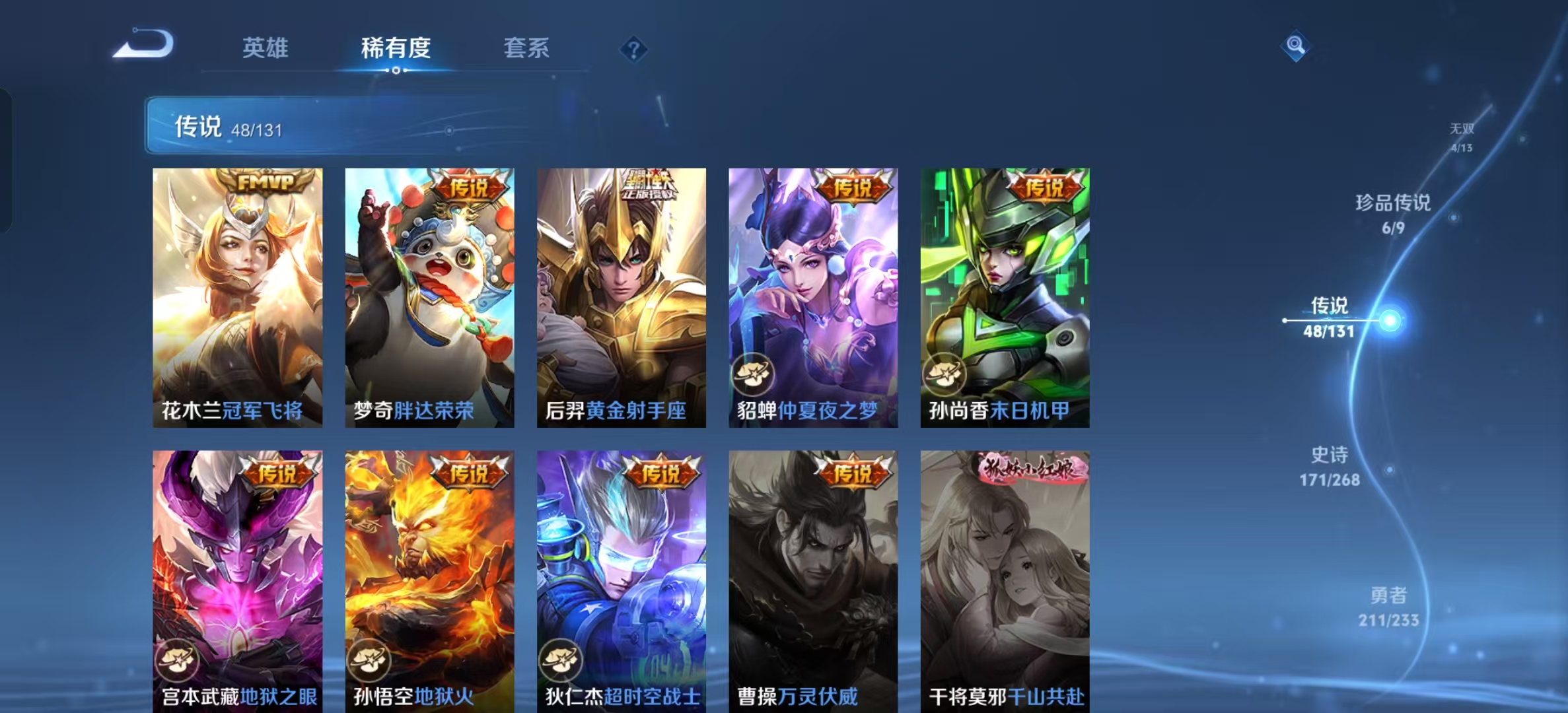 WZLX4222124王者荣耀账号详情图23 WZLX4222124王者荣耀账号详情图23